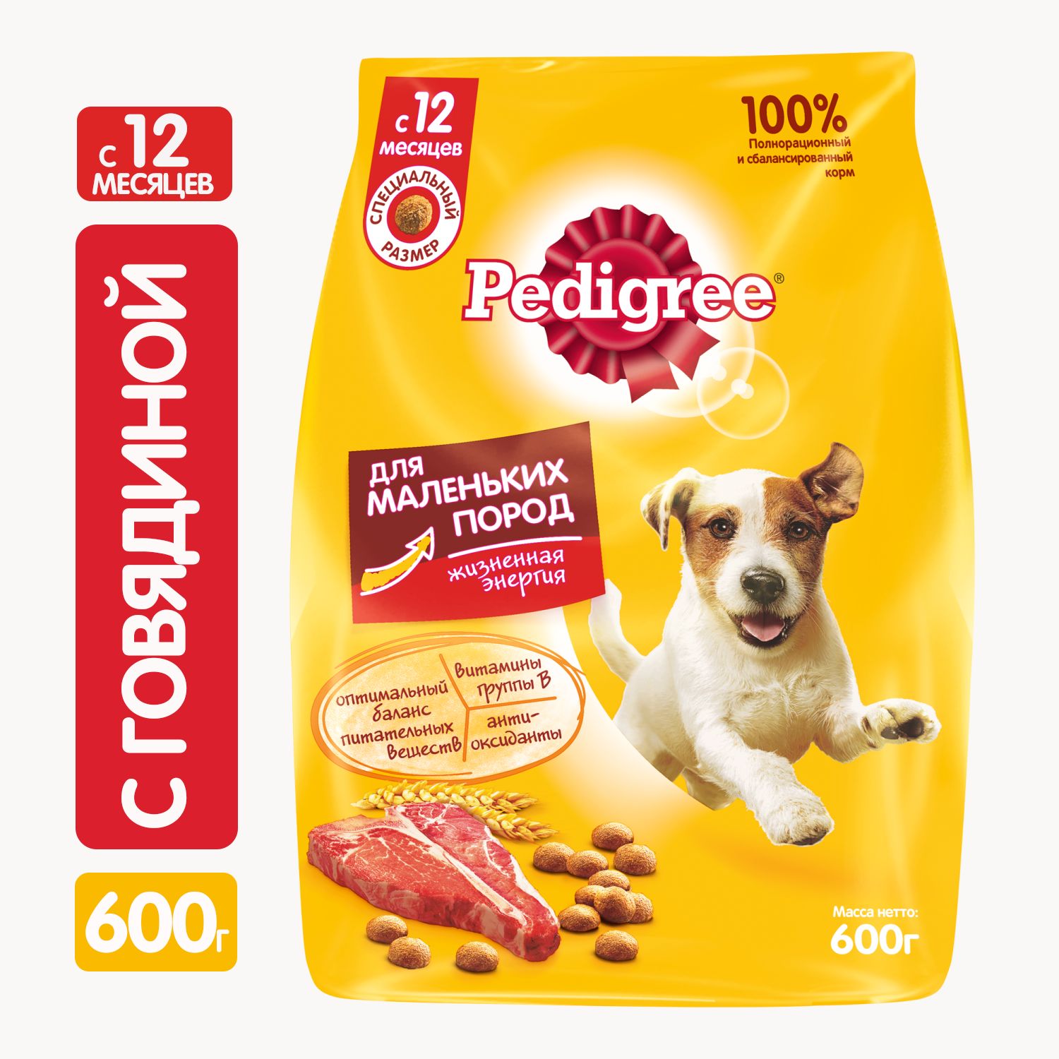Сухой полнорационный корм Pedigree для взрослых собак маленьких пород, с говядиной, 600 г