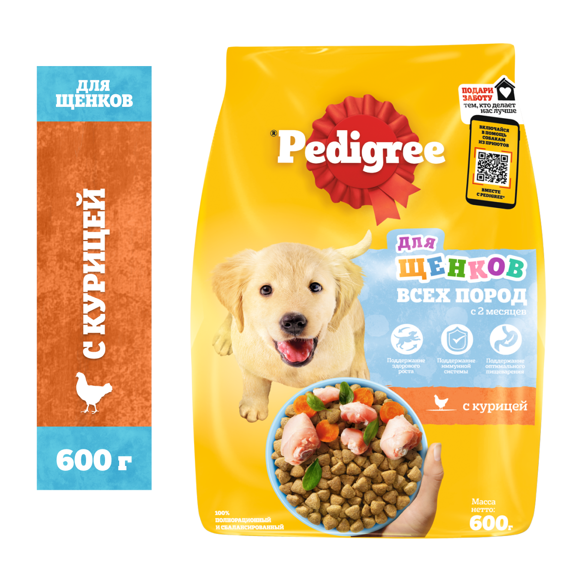 Сухой полнорационный корм Pedigree для щенков всех пород с 2 месяцев, с курицей, 600г