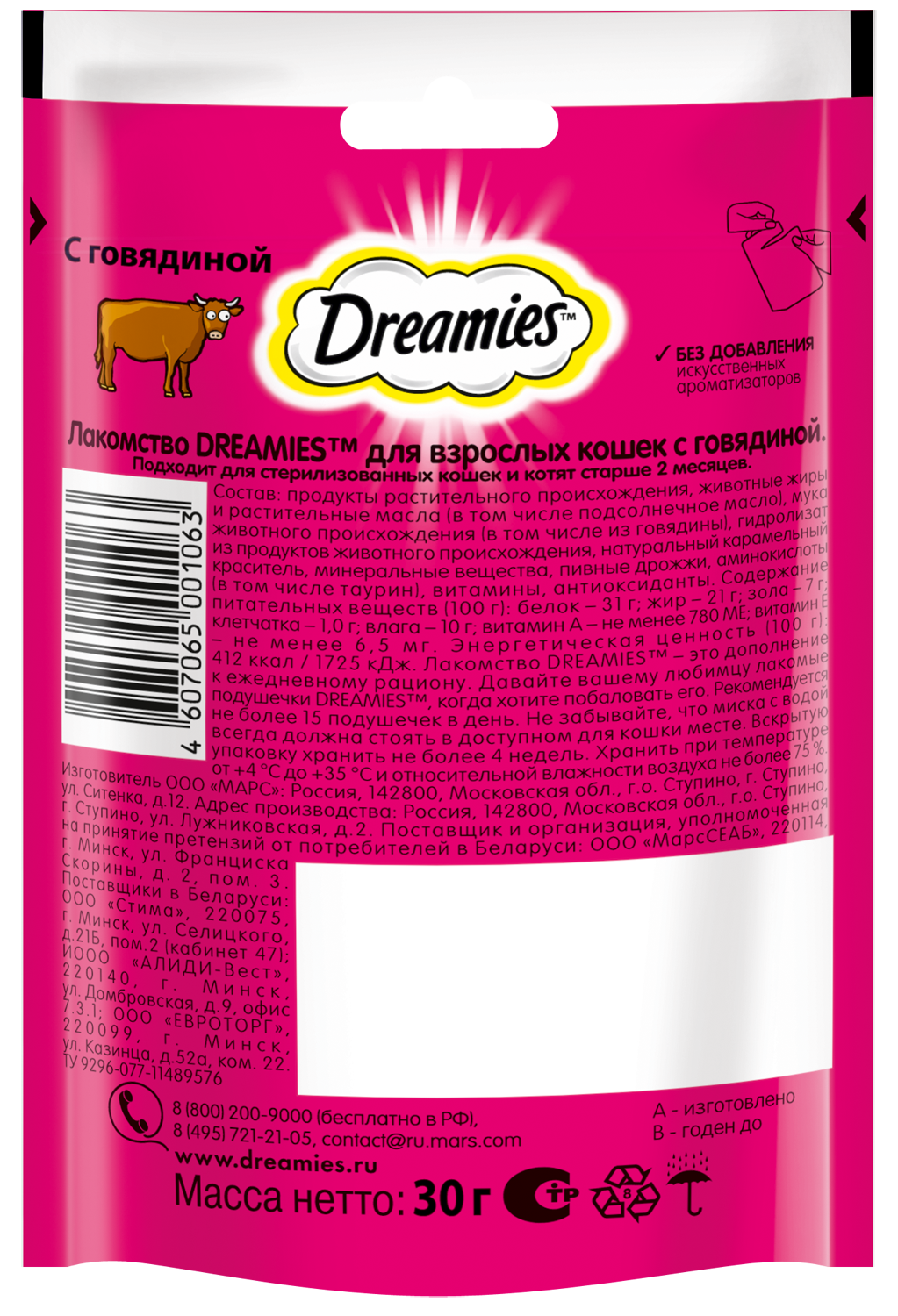 Лакомство для кошек Dreamies подушечки с говядиной, 10х30г