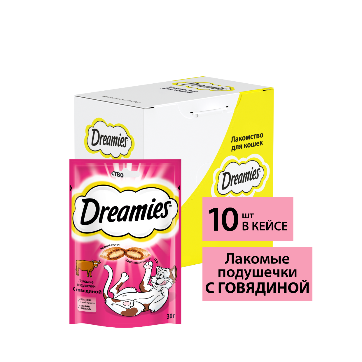 Лакомство для кошек Dreamies подушечки с говядиной, 10х30г