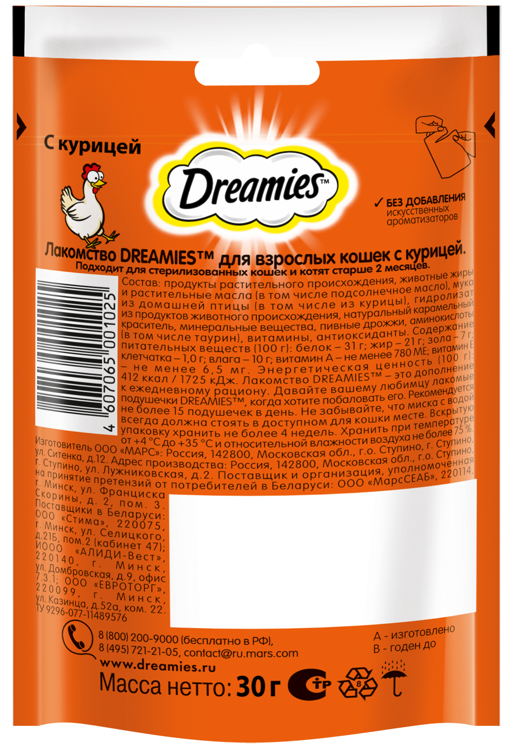 Лакомство для кошек Dreamies подушечки с курицей, 10х30г