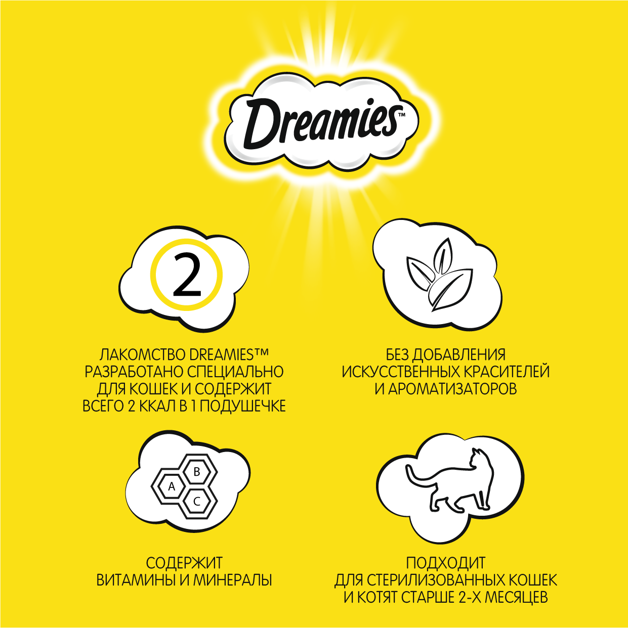 Лакомство для кошек Dreamies подушечки с курицей, 10х30г
