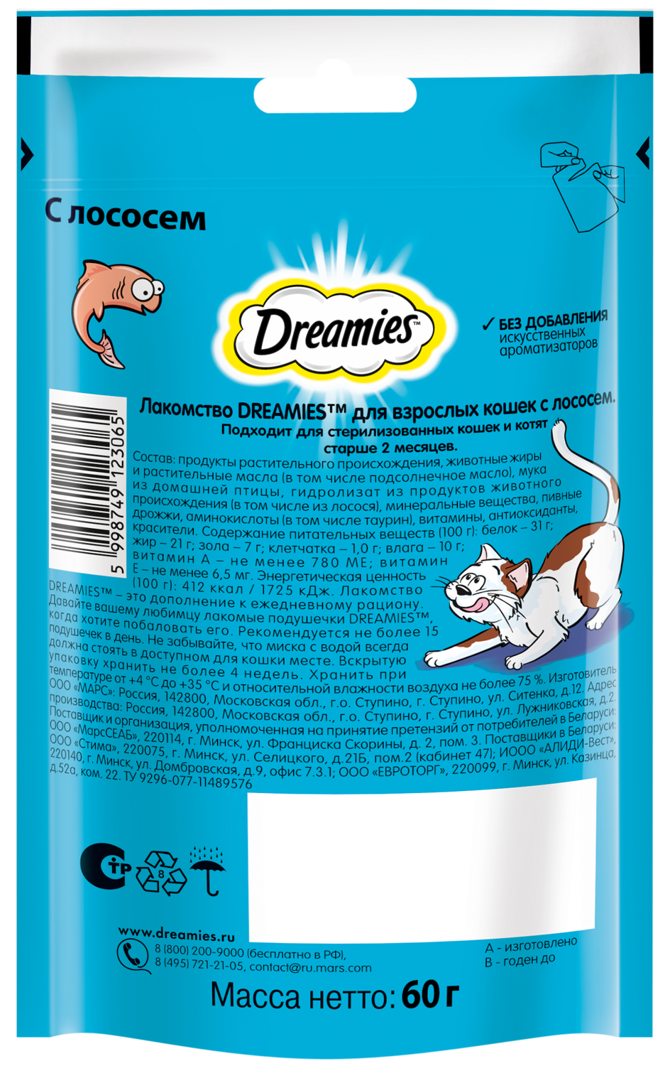 Лакомство Dreamies™ для взрослых кошек, с лососем, 6х60г