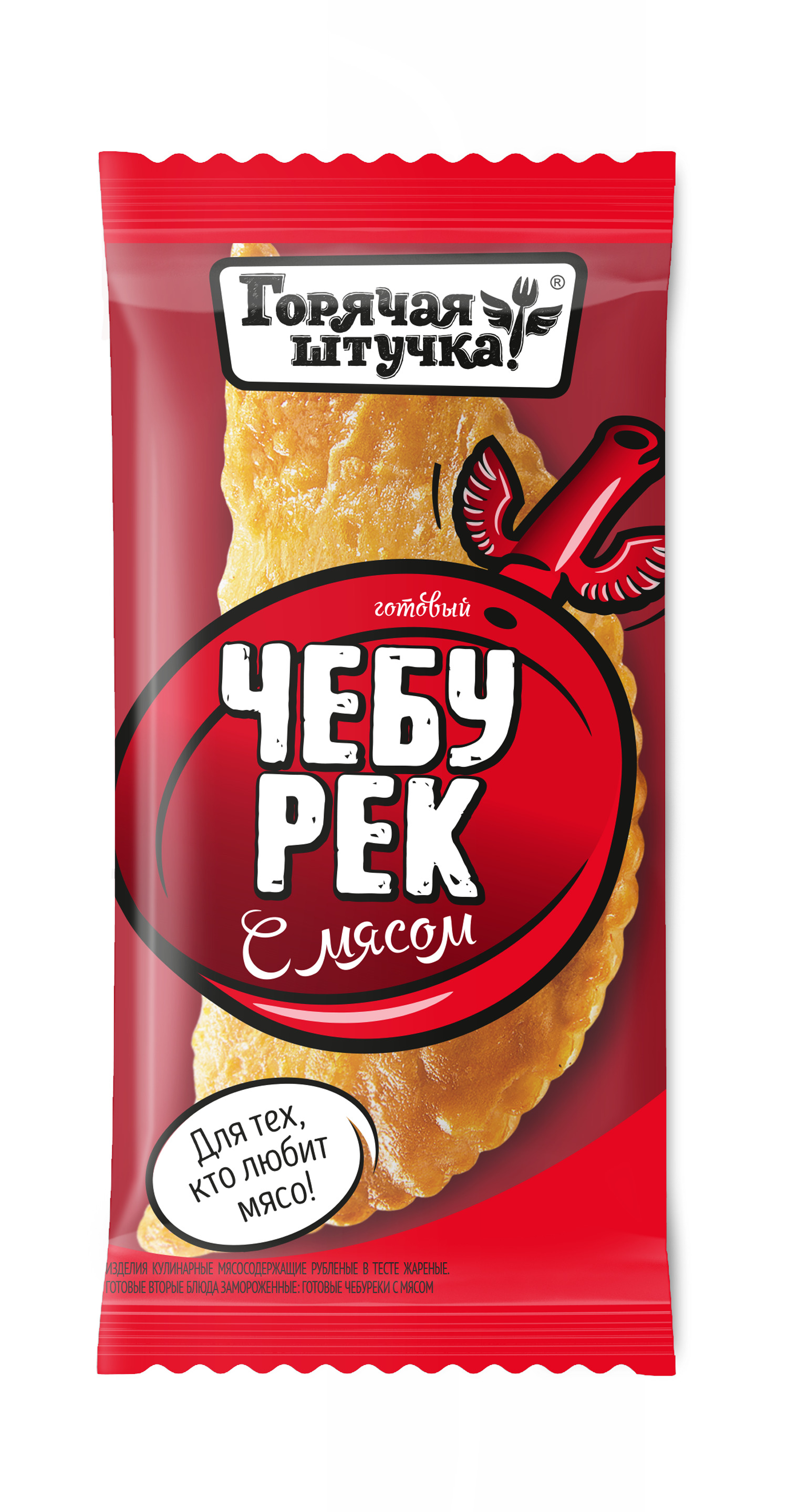 Чебуреки Горячая штучка со свин/гов 90 г /24 шт