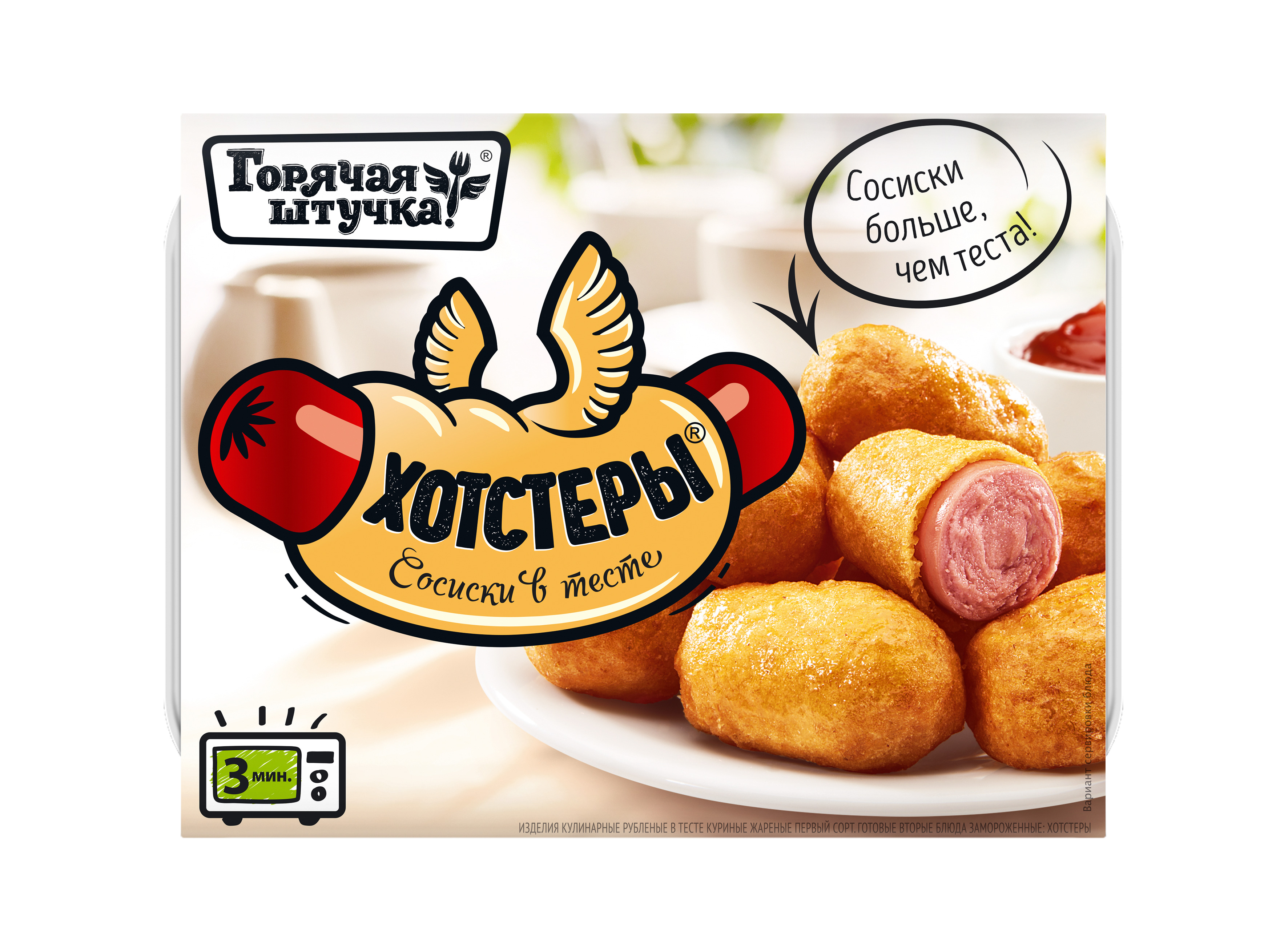 Хотстеры Горячая штучка 250 г /12 шт