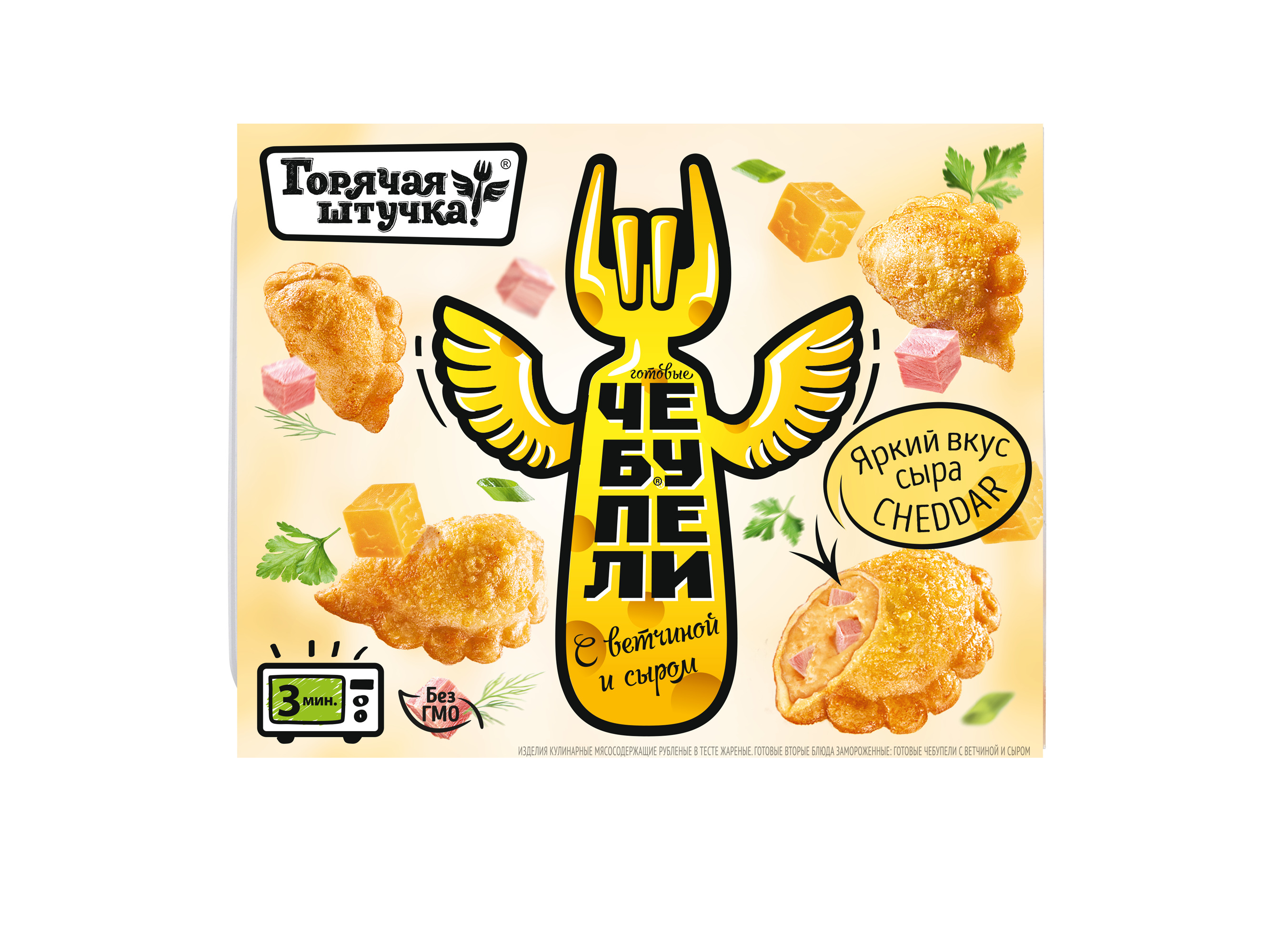 Чебупели Горячая штучка с ветчиной и сыром 300 г /12 шт