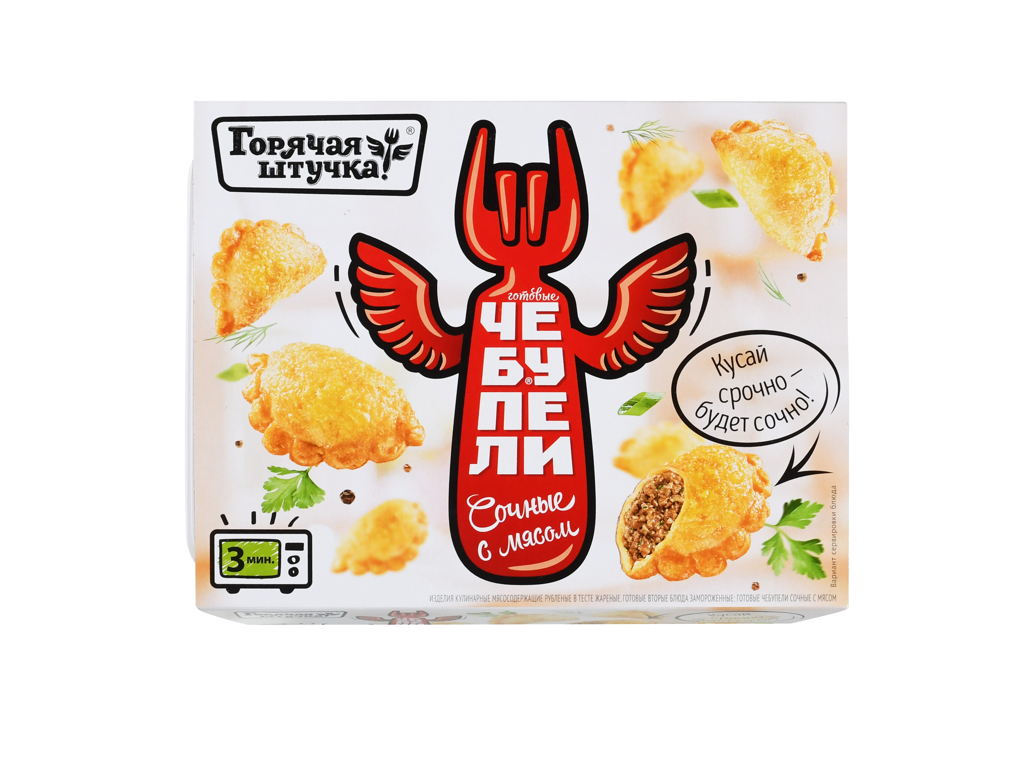 Чебупели Горячая штучка сочные с мясом 300 г / 12 шт