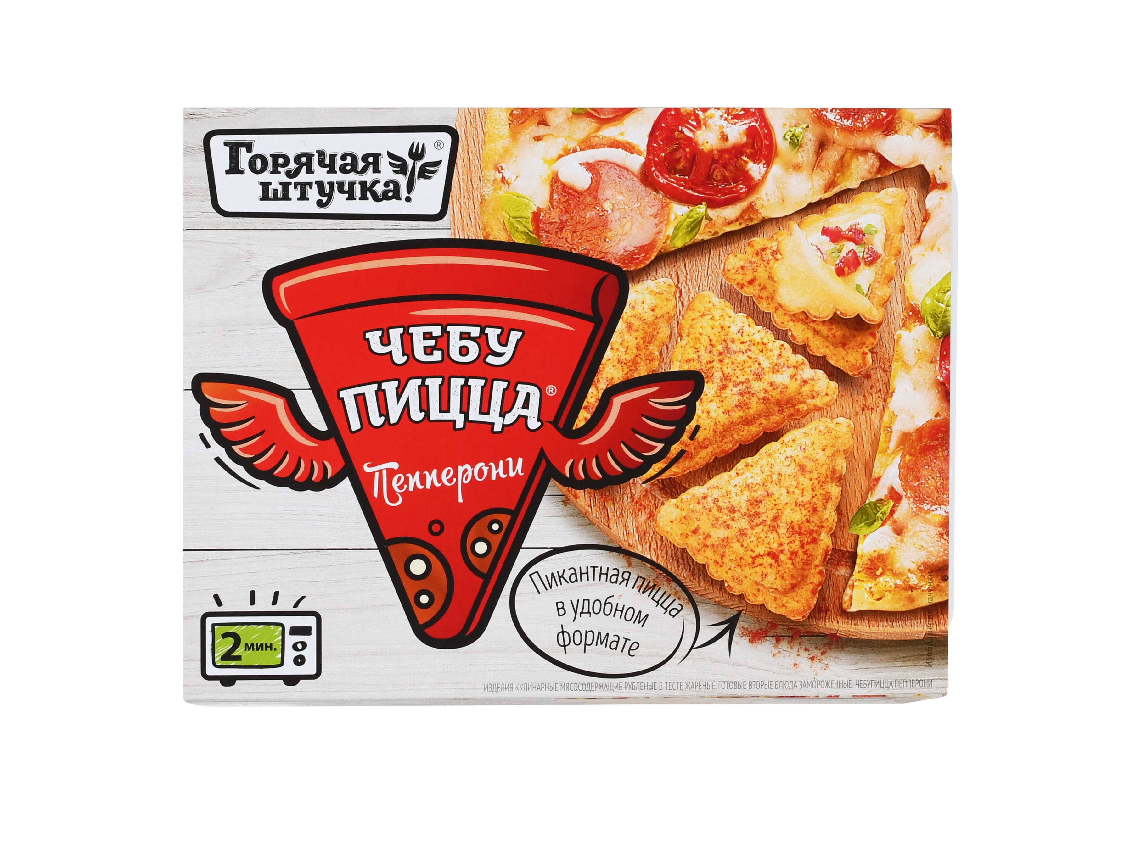 Чебупицца Горячая штучка Пепперони 250 г / 12 шт