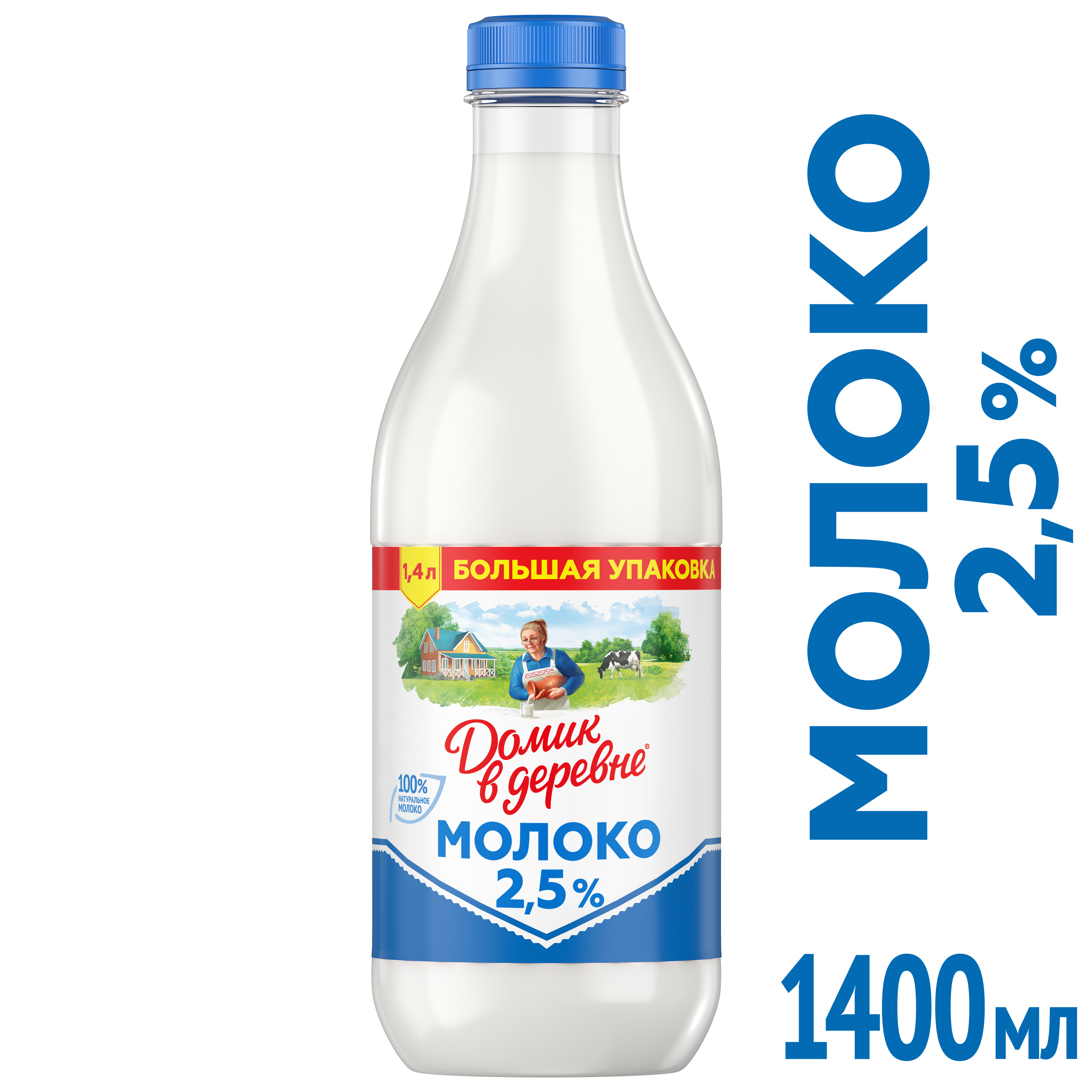 Молоко  ДВД  пастеризованное  2,5% 1,4 л  ПЭТ