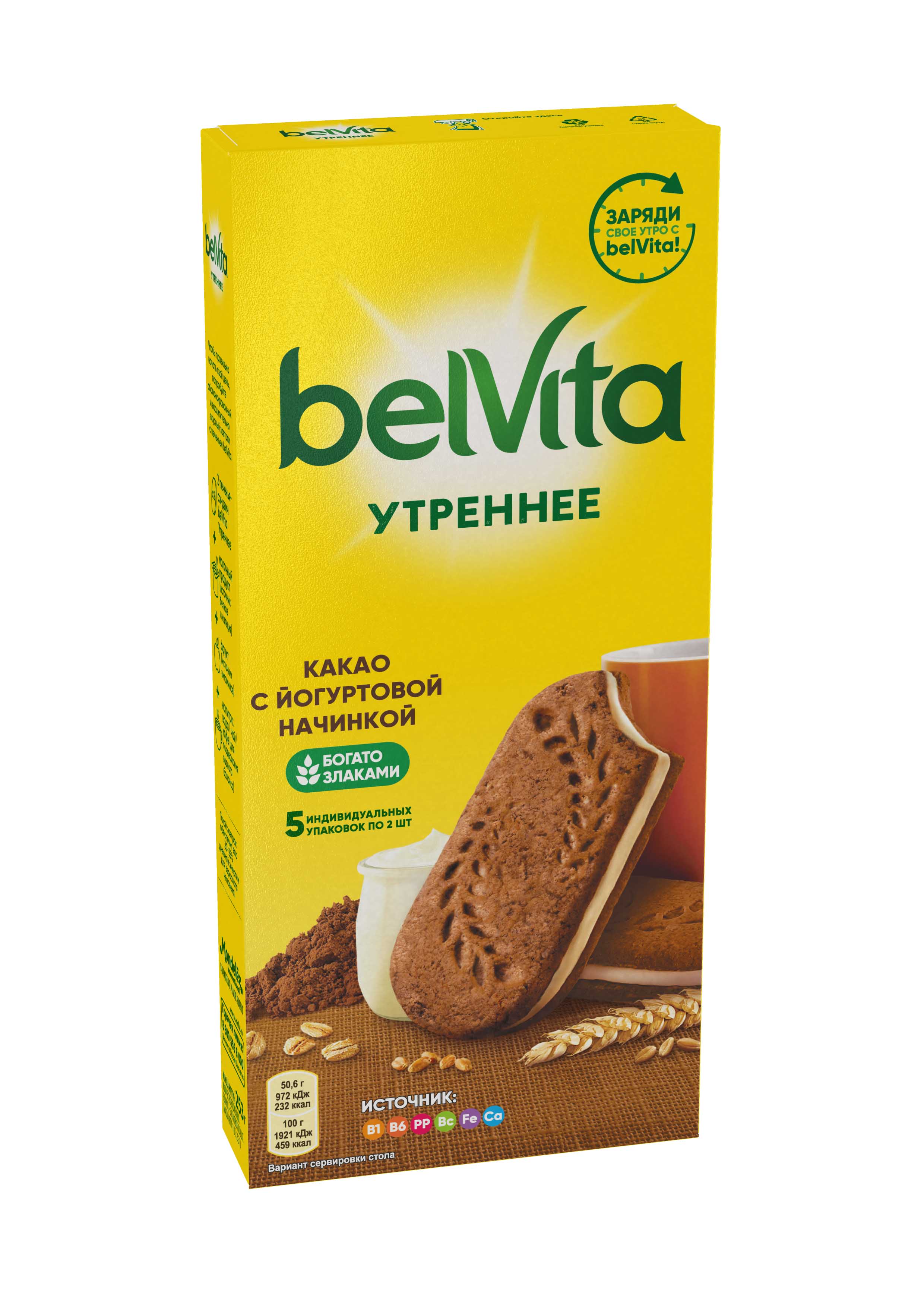Печенье Belvita Утреннее Какао с йогуртовой начинкой 253г
