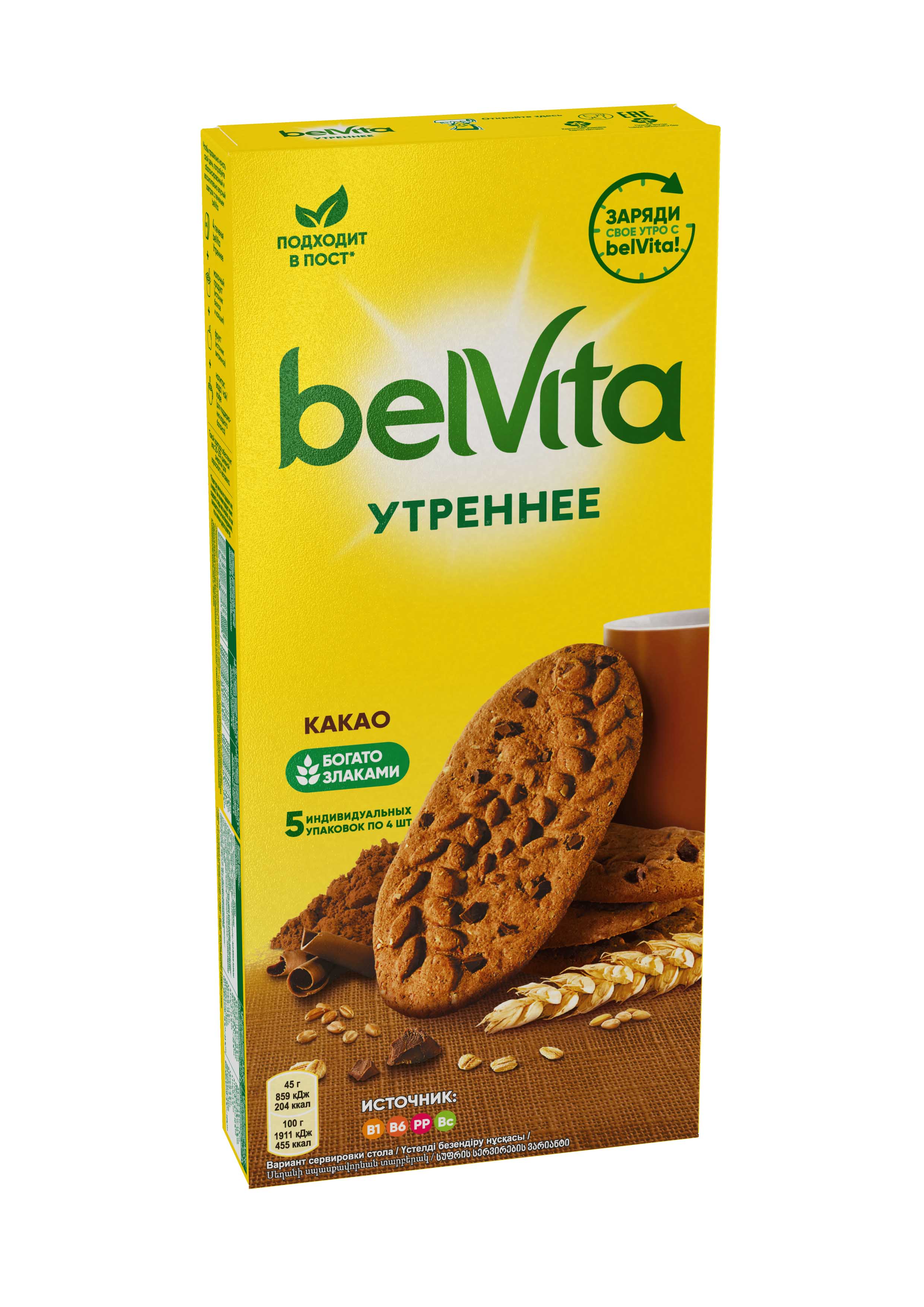 Печенье Belvita Утреннее витаминизированное с какао 225г