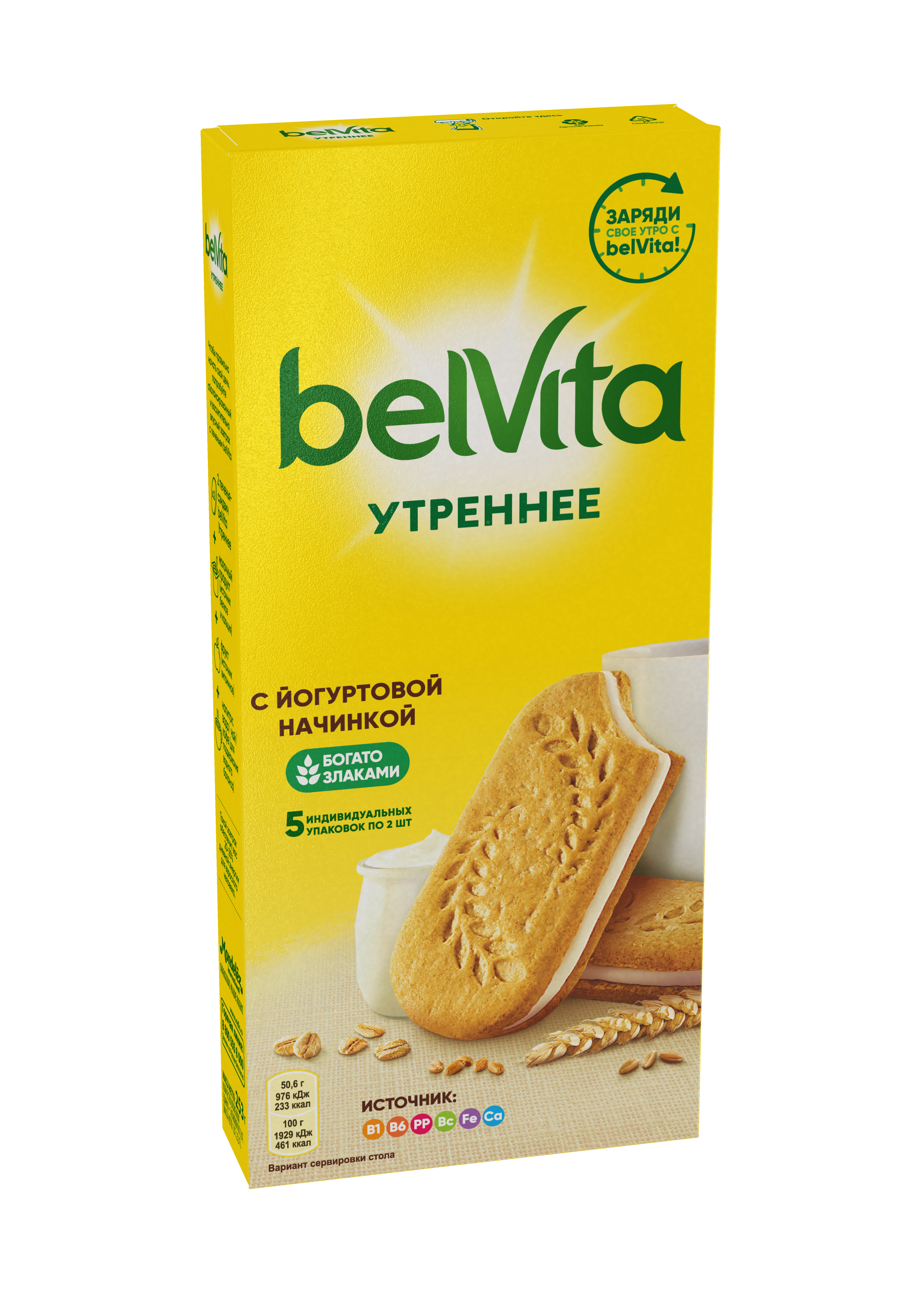 Печенье Belvita Утреннее с йогуртовой начинкой 253г