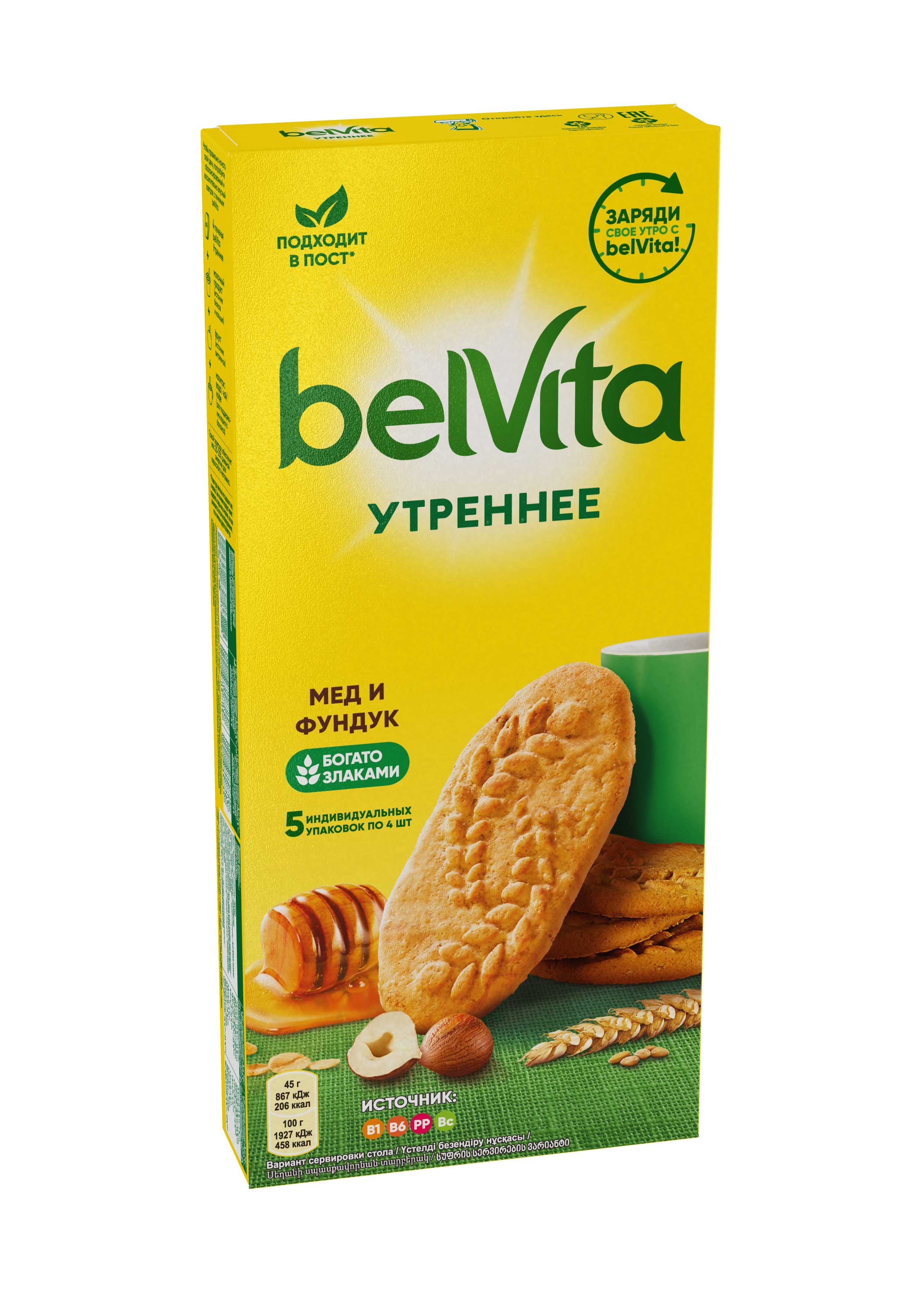 Печенье Belvita Утреннее витаминизированное с фундуком и медом 225г