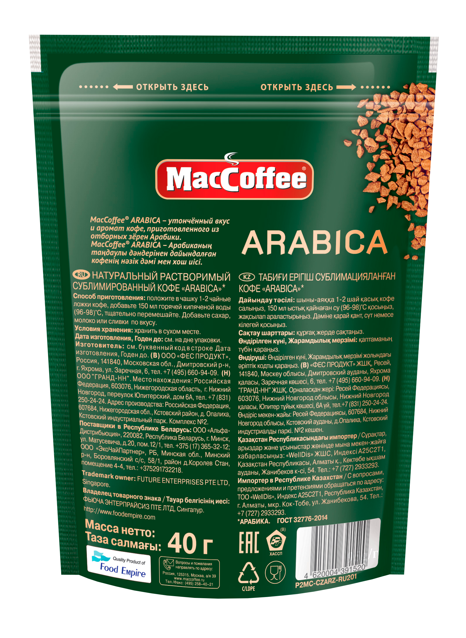 Кофе MacCoffее ARABICA натур.раствор.субл. м/у 40г*12шт