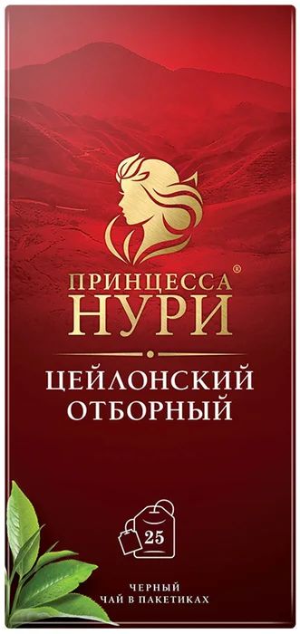 Принцесса НУРИ Цейлонский Отборный(2гх25п)чай пак.черн.