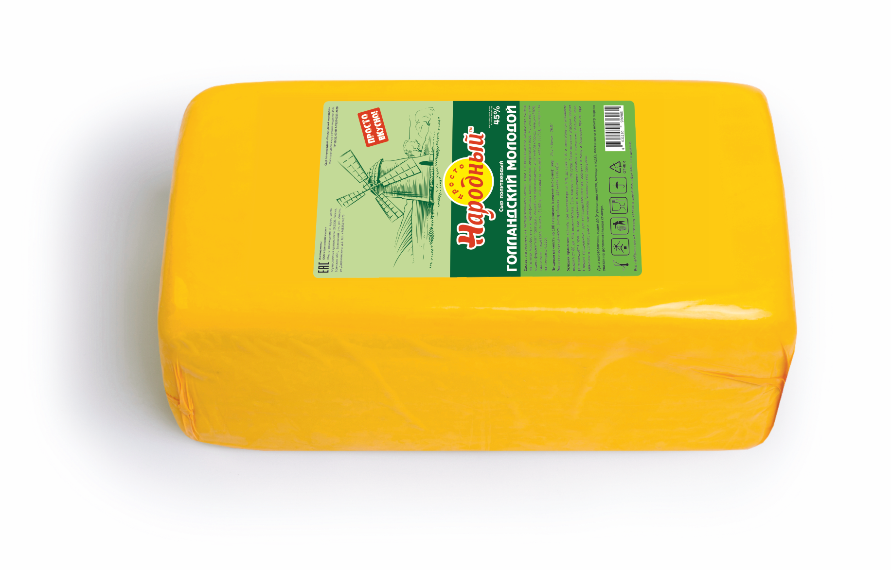 Сыр Голландский молодой 45% Народный