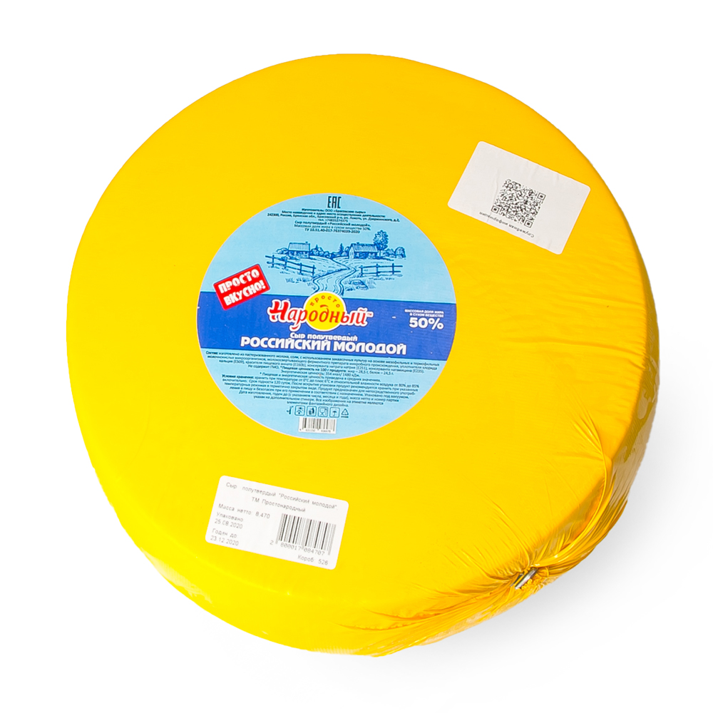 Сыр «Простонародный» Российский 50% круг пленка 8,5 кг