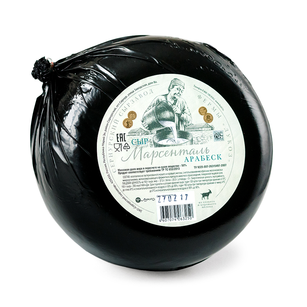 Сыр Марсенталь Арабеск из козьего и коровьего молока  1кг
