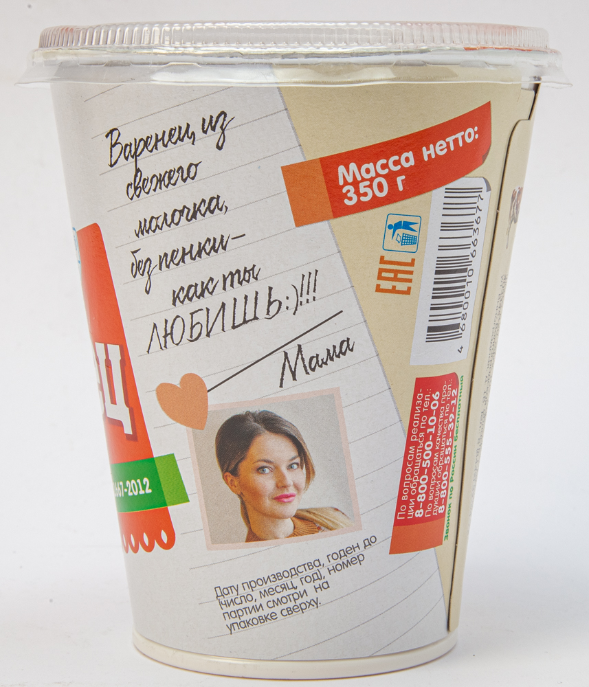 Варенец Село Домашкино термостатный 2,5%  350 г стакан