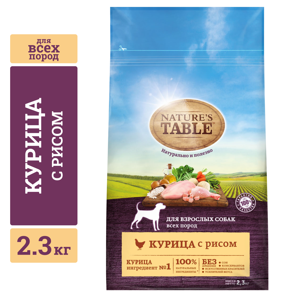 Сухой корм Nature’s Table™ для собак мелких пород, Курица с рисом, 2,3кг