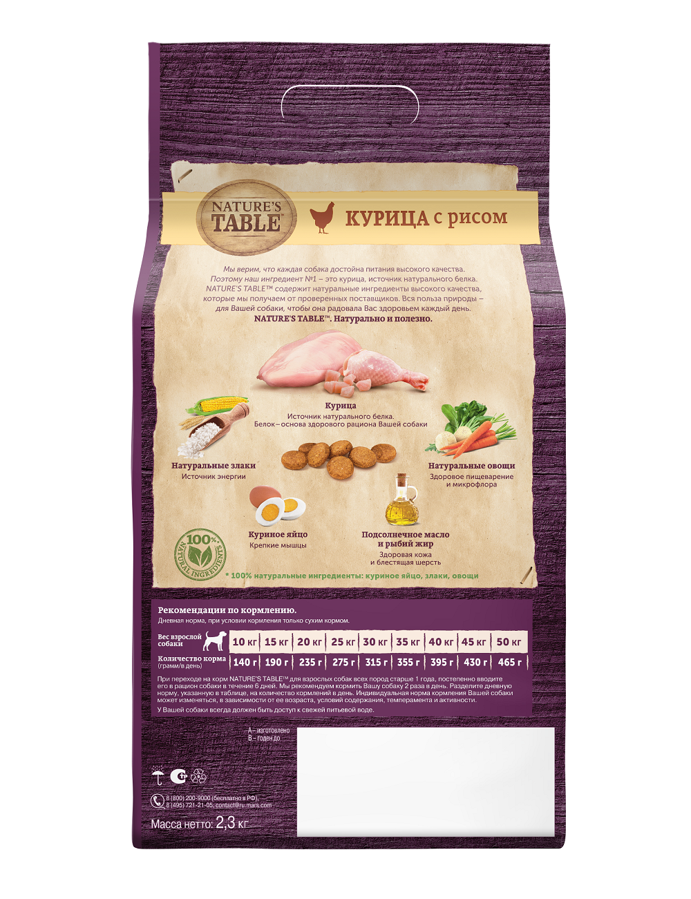 Сухой корм Nature’s Table™ для собак мелких пород, Курица с рисом, 2,3кг