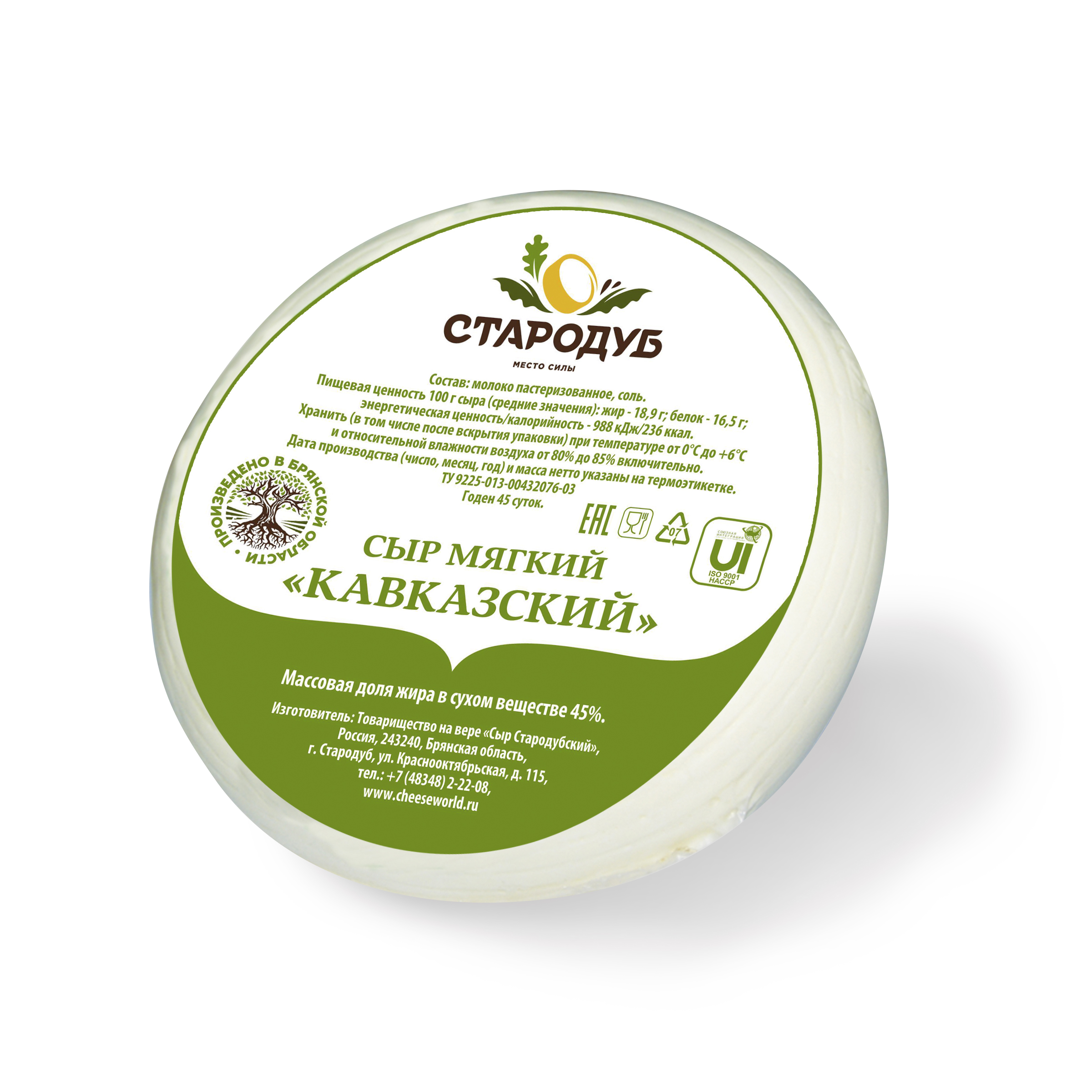 Сыр Кавказский Стародуб 45%