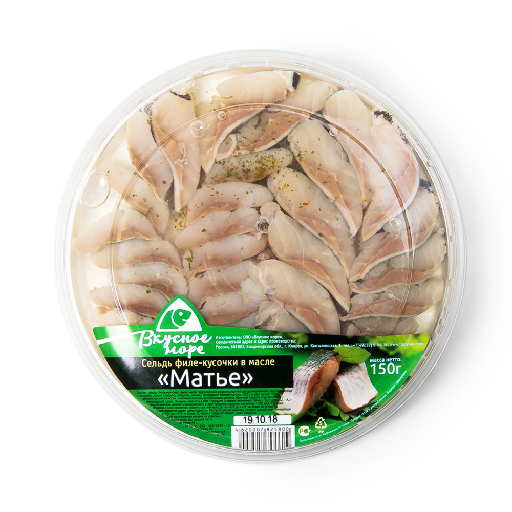 Сельдь филе кусочки Вкусное море Матье в масле 150 г