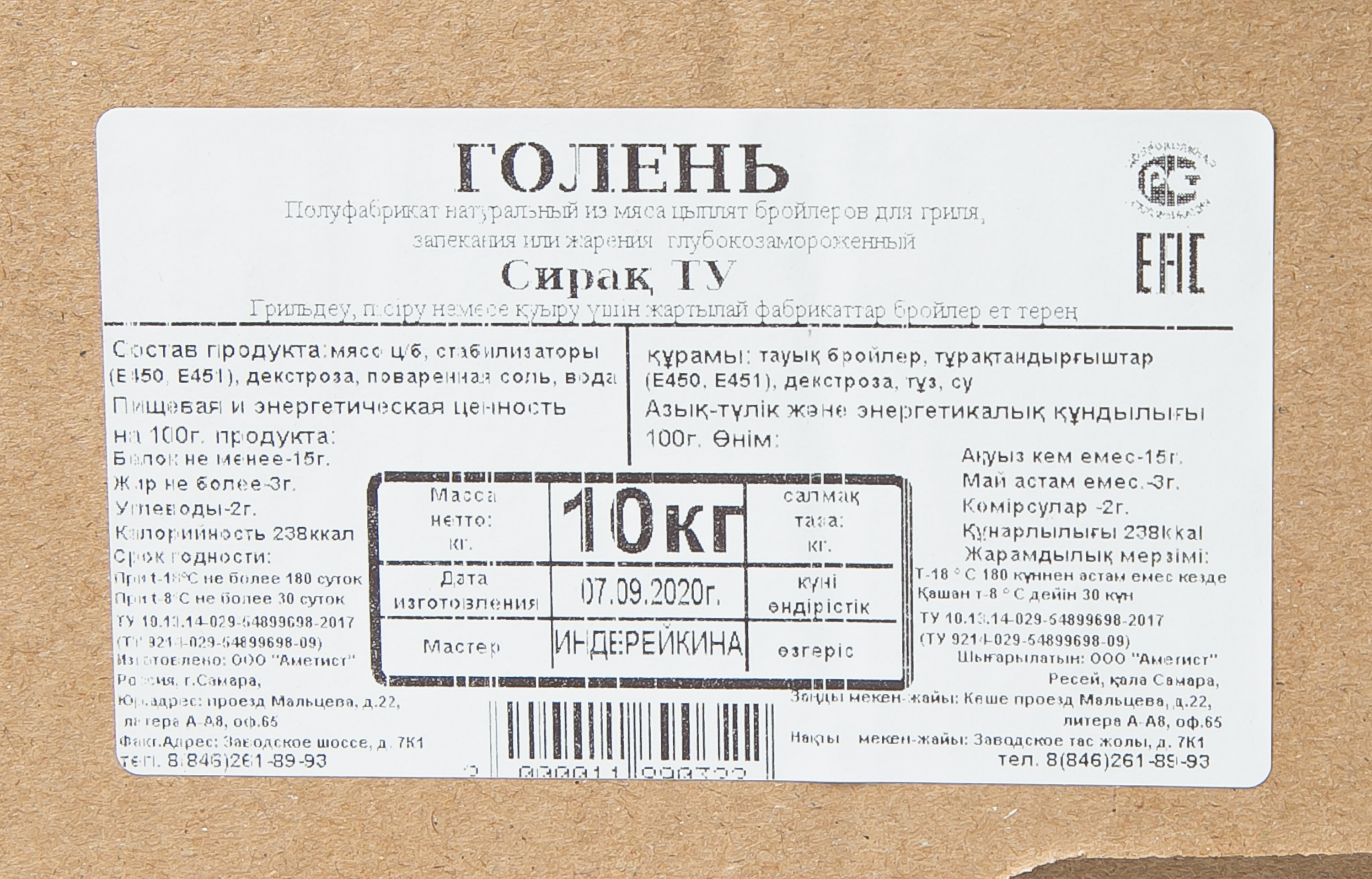 Голень ЦБ Певенка ТУ заморож вес 12 кг