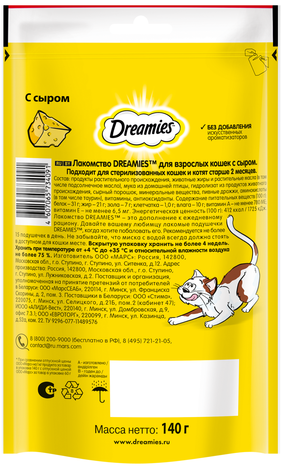 Лакомство для кошек Dreamies подушечки с сыром,12х140г