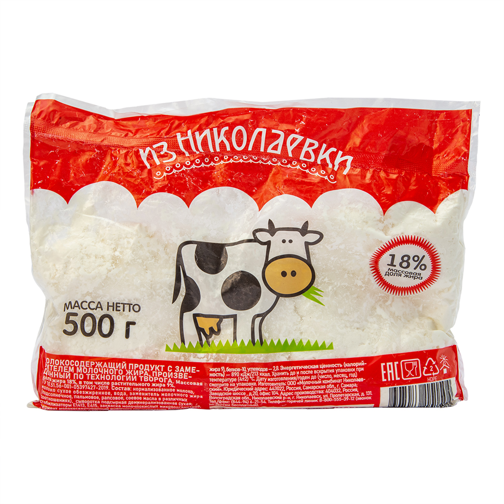 Продукт творожный с заменителем молочного жира Из Николаевки 18% 0,5 кг