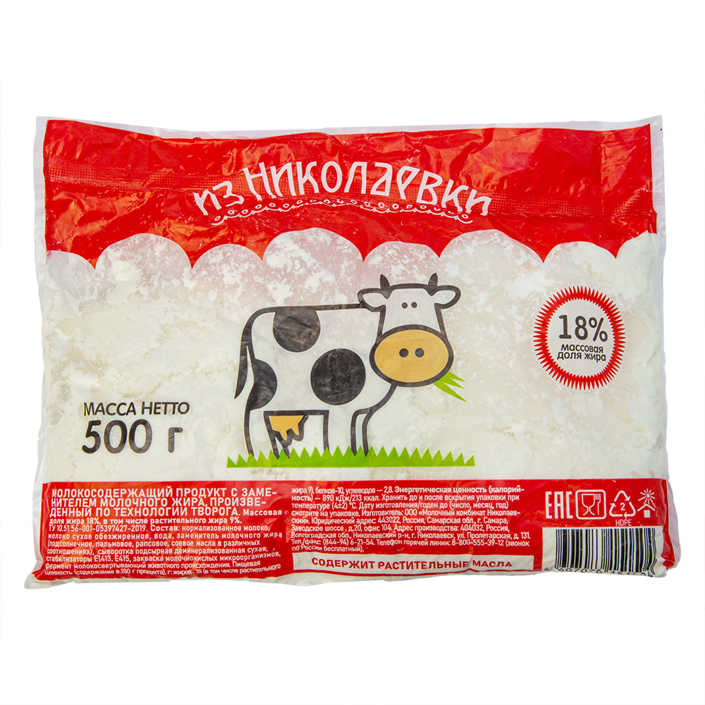 Продукт творожный с заменителем молочного жира Из Николаевки 18% 0,5 кг