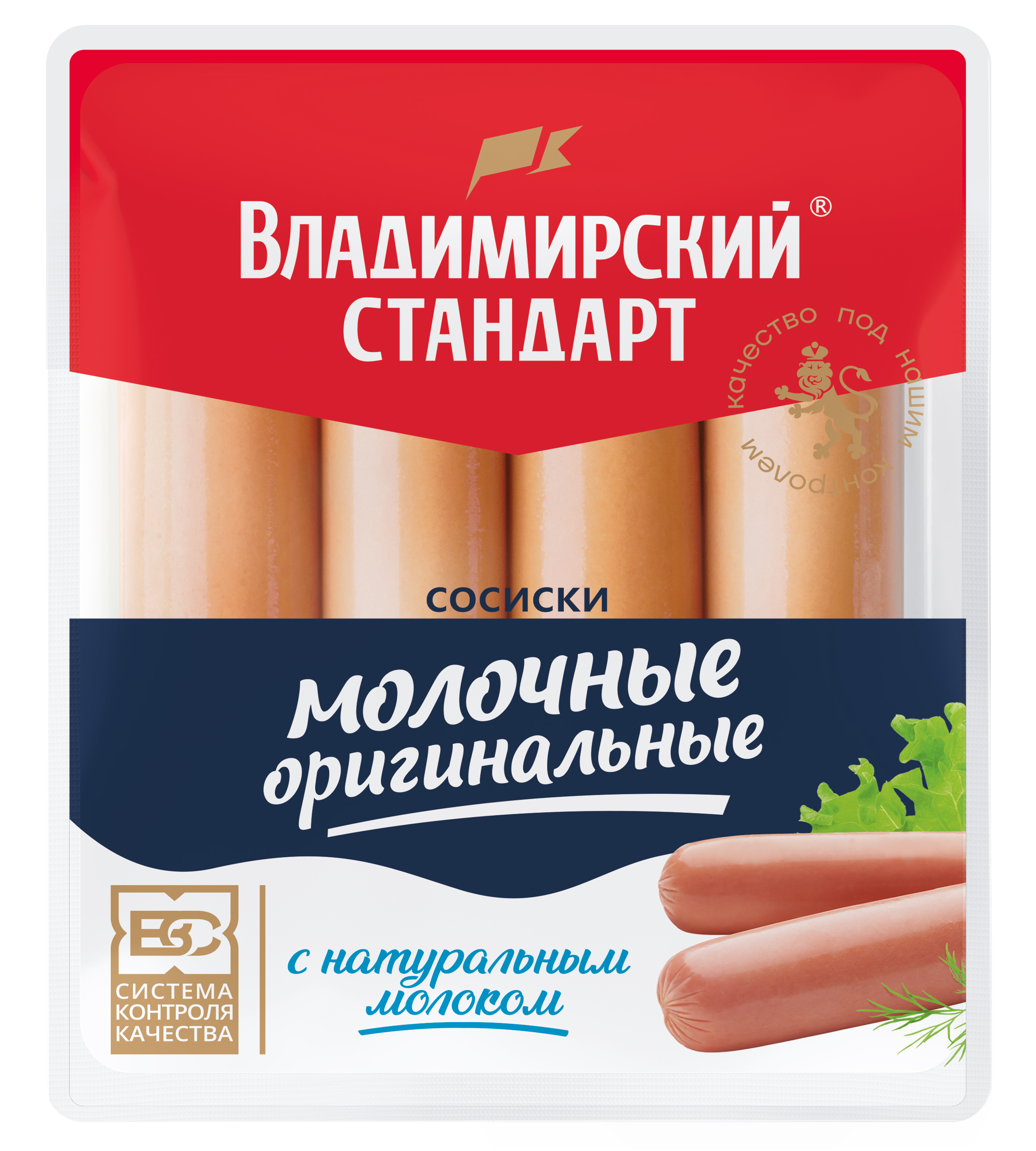 Сосиски Молочные оригинальные 480гр.(газ) ТМ "ВладПродукт"