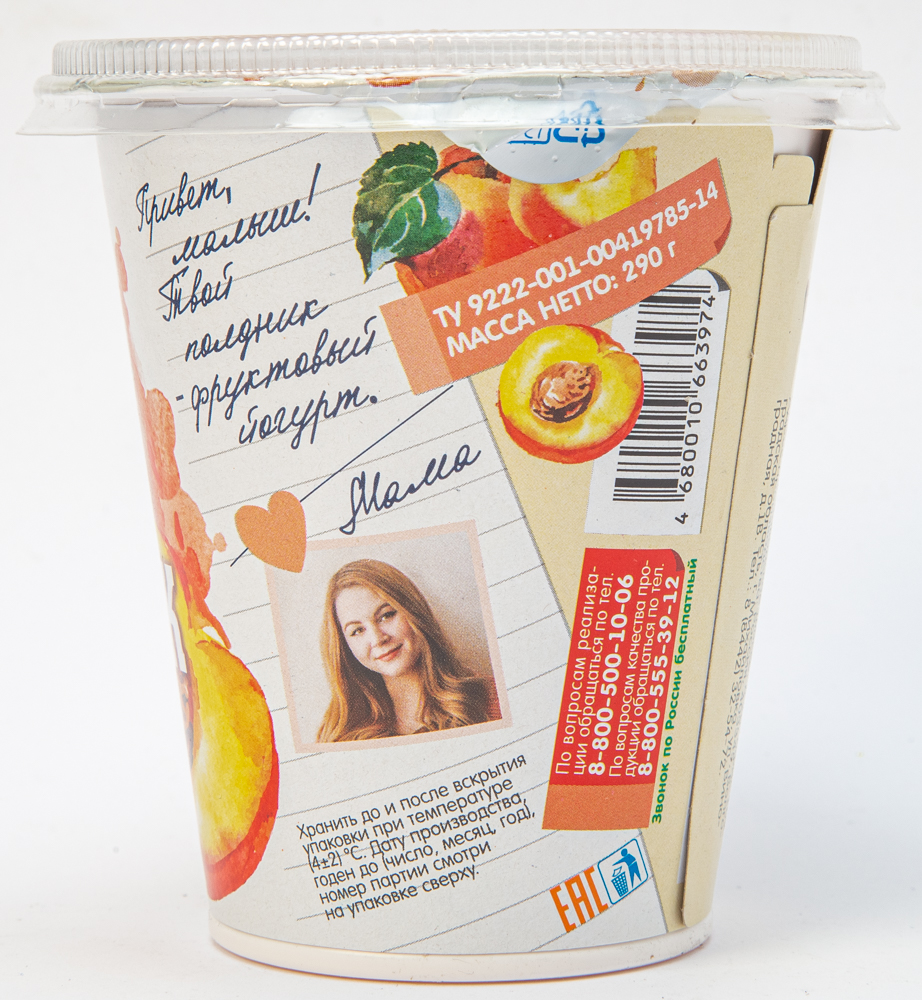 Йогурт фруктовый Село Домашкино со вкусом персика 2,5%  290г пл.стакан