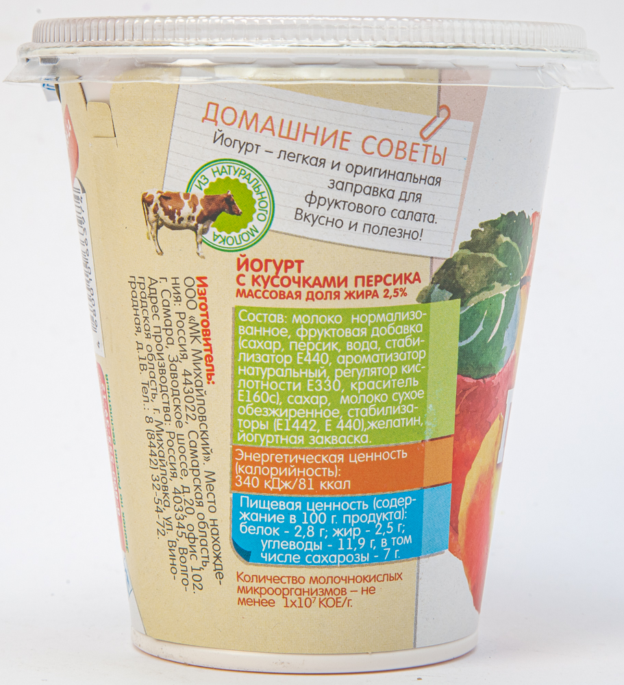 Йогурт фруктовый Село Домашкино со вкусом персика 2,5%  290г пл.стакан