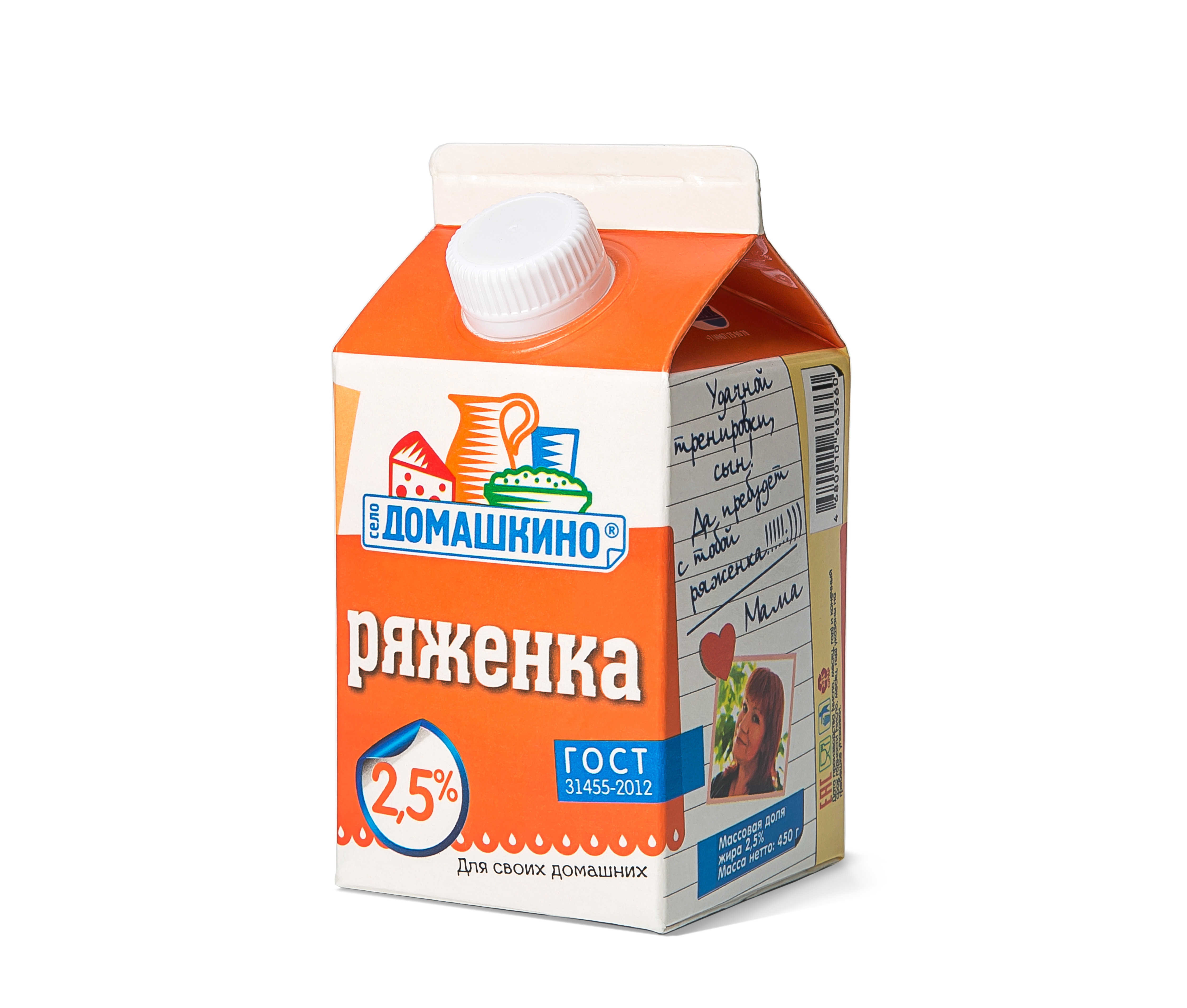 Ряженка "Село Домашкино" 2,5% 450г пюр-пак