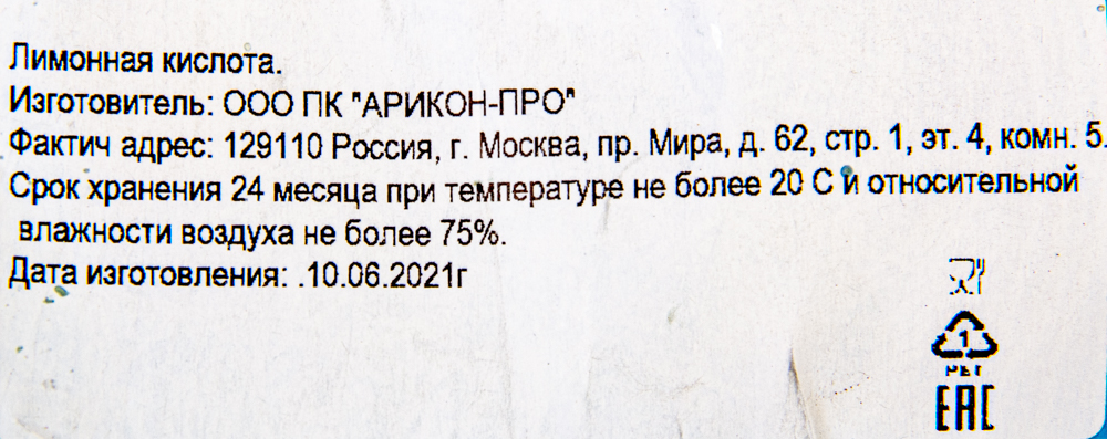 Лимонная кислота Гурман 1 кг