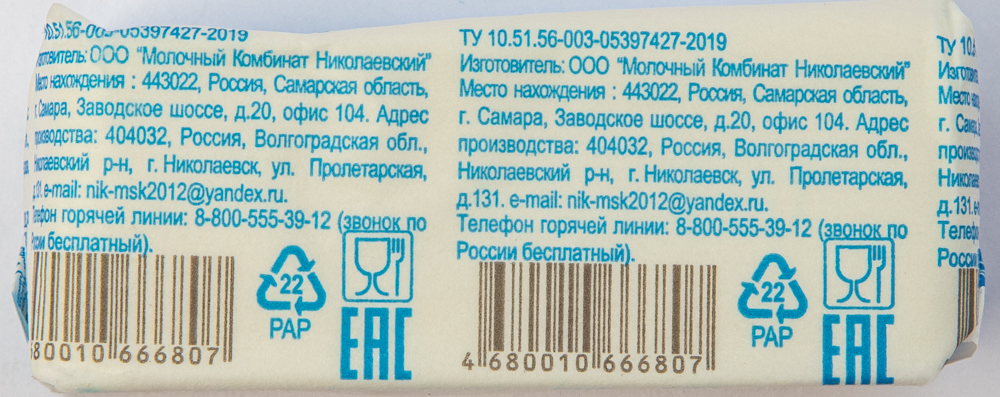 Сырок Из Николаевки с ванилином 4,5% 100 г