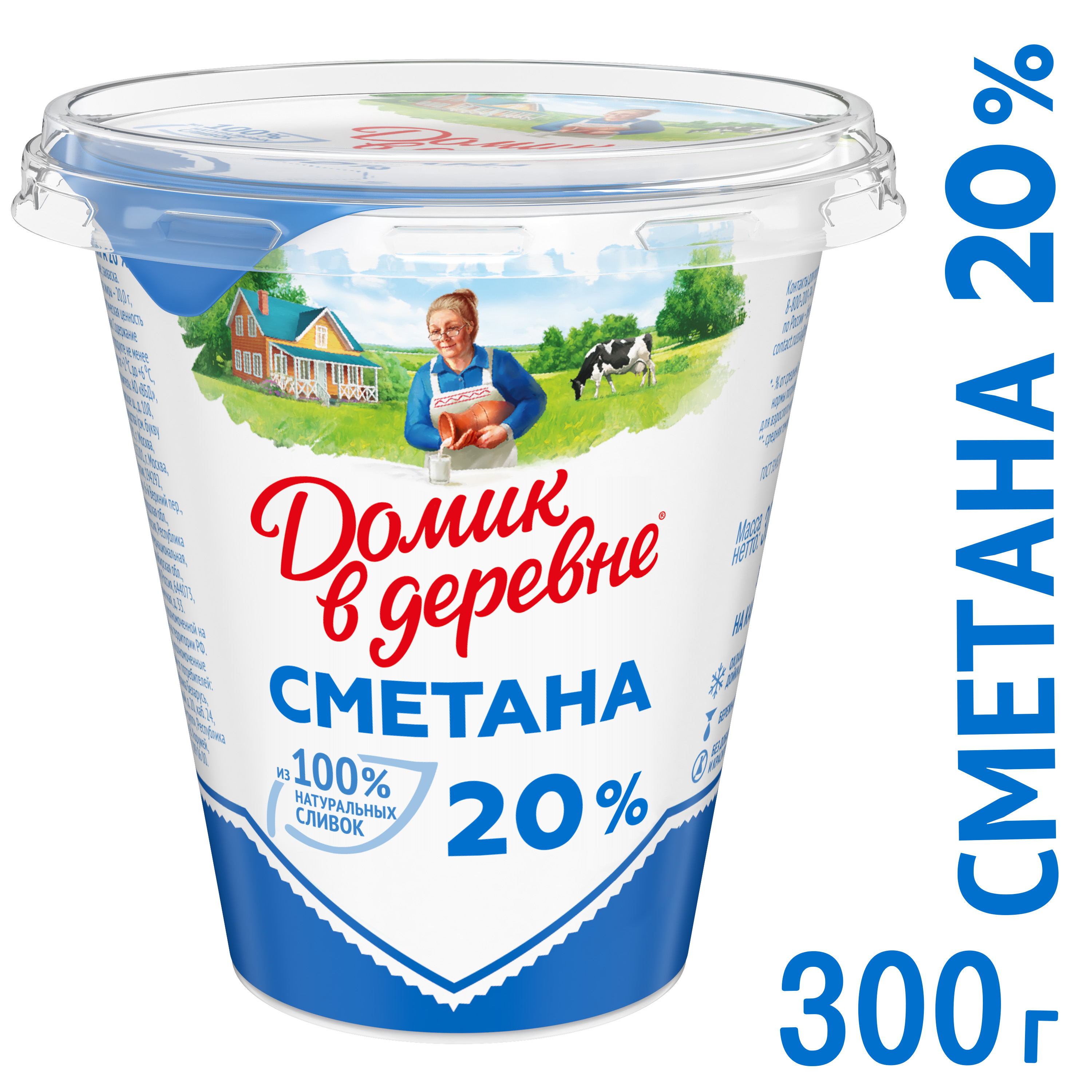 Сметана ДВД 20% 300г