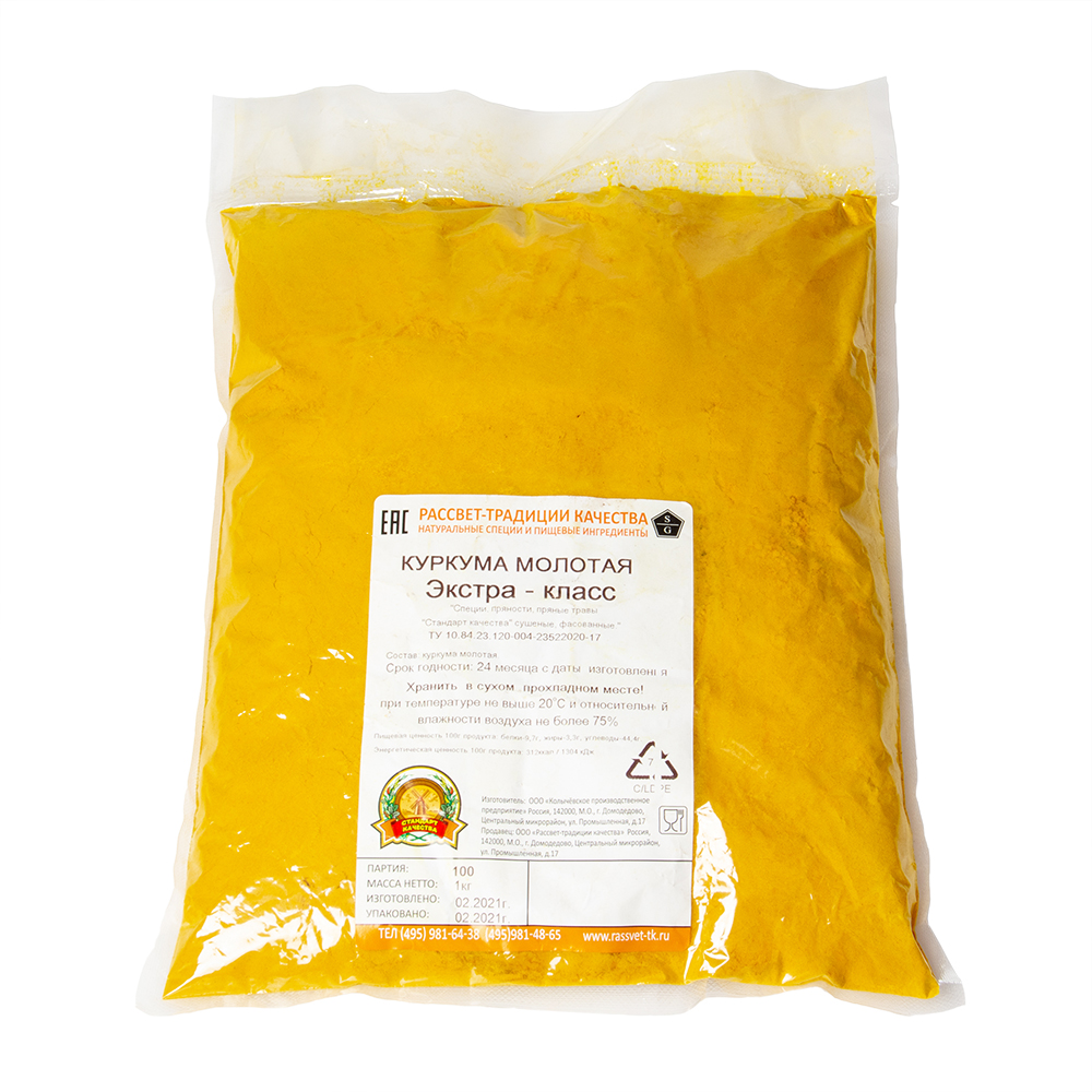 Куркума молотая Гурман в/с 1 кг