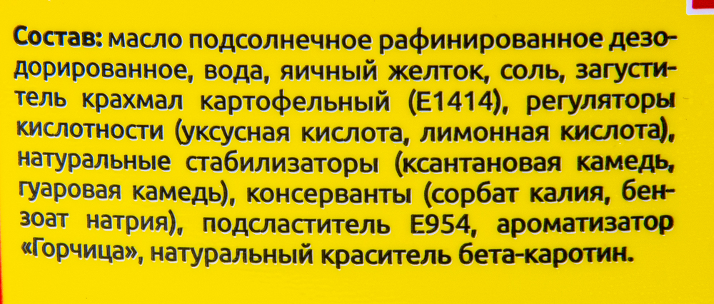 Майонез «Печагин» Экстра 67% 5л