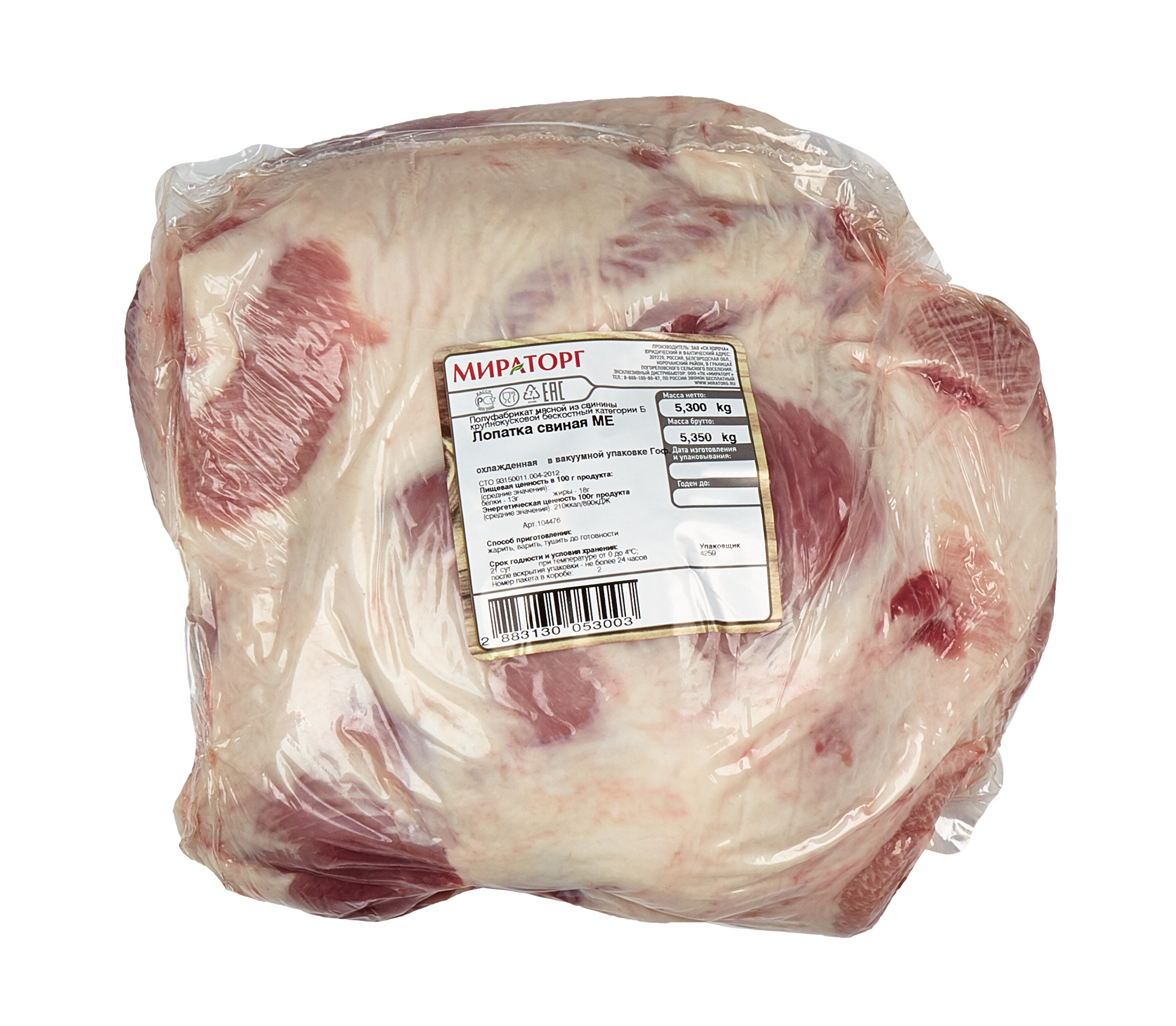 Лопатка свиная зам Мираторг