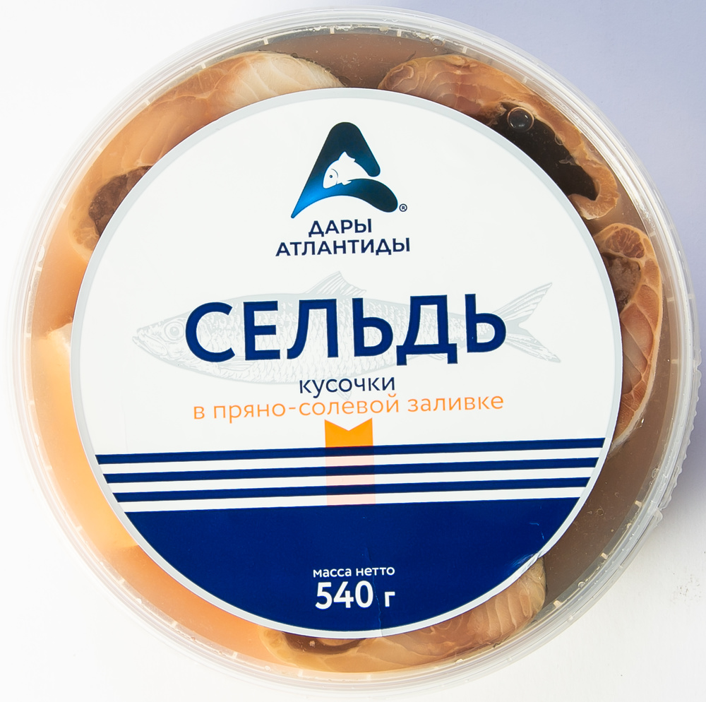 Пресервы из разделанной рыбы. Сельдь атлантическая кусочки в пряно-солевой заливке, 540 г, Дары Атлантиды