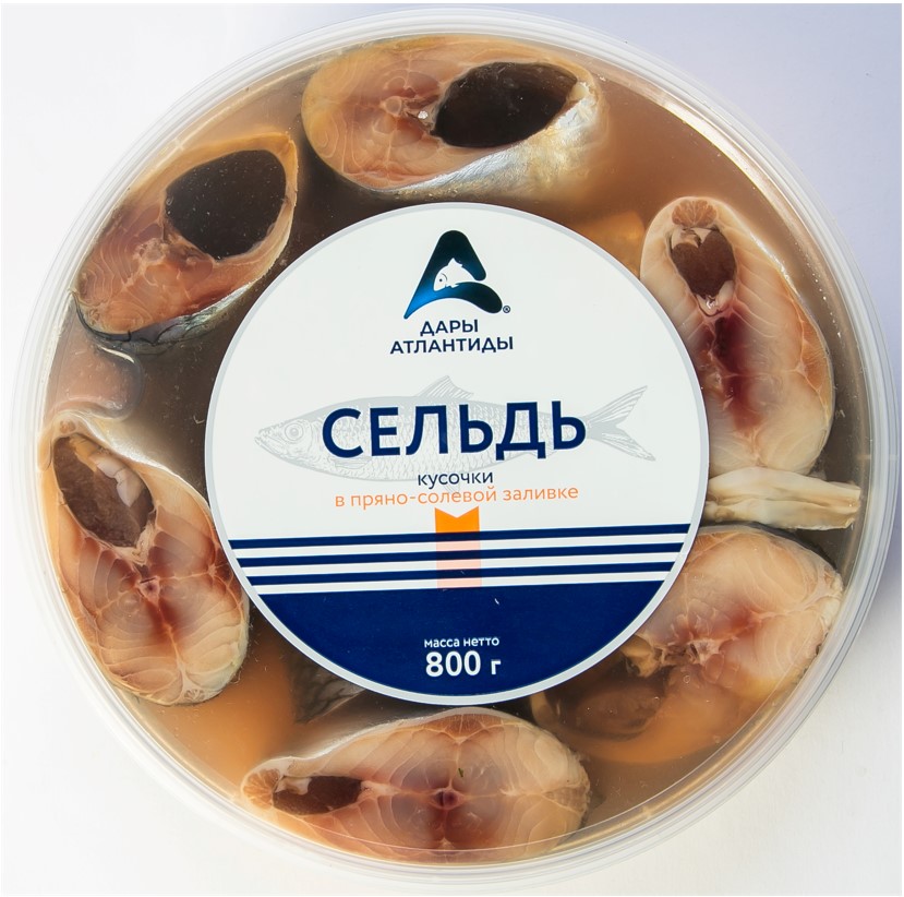 Пресервы из разделанной рыбы. Сельдь атлантическая кусочки в пряно-солевой заливке, 800 г, Дары Атлантиды