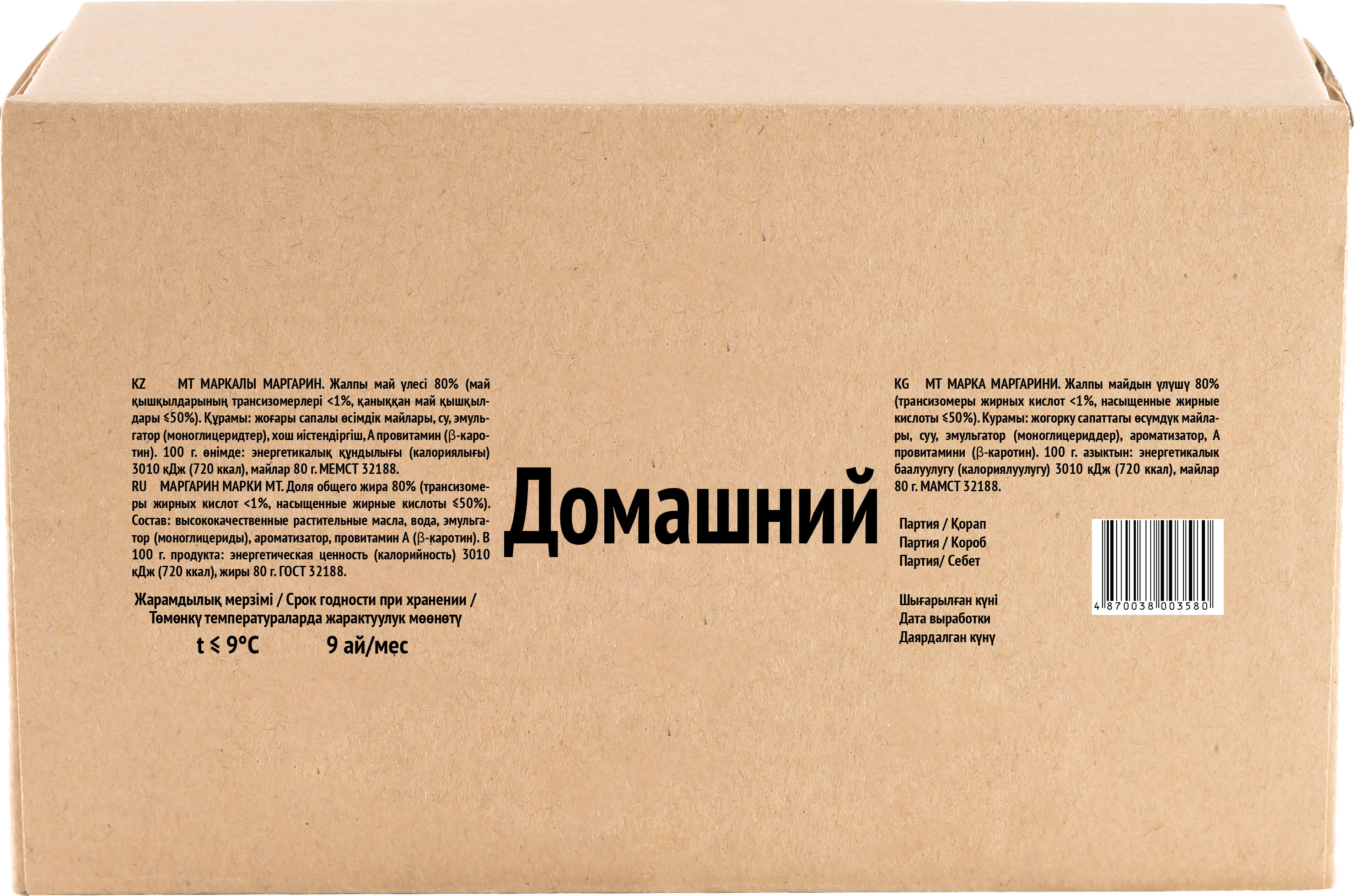 Маргарин Домашний Н 60% 20 кг