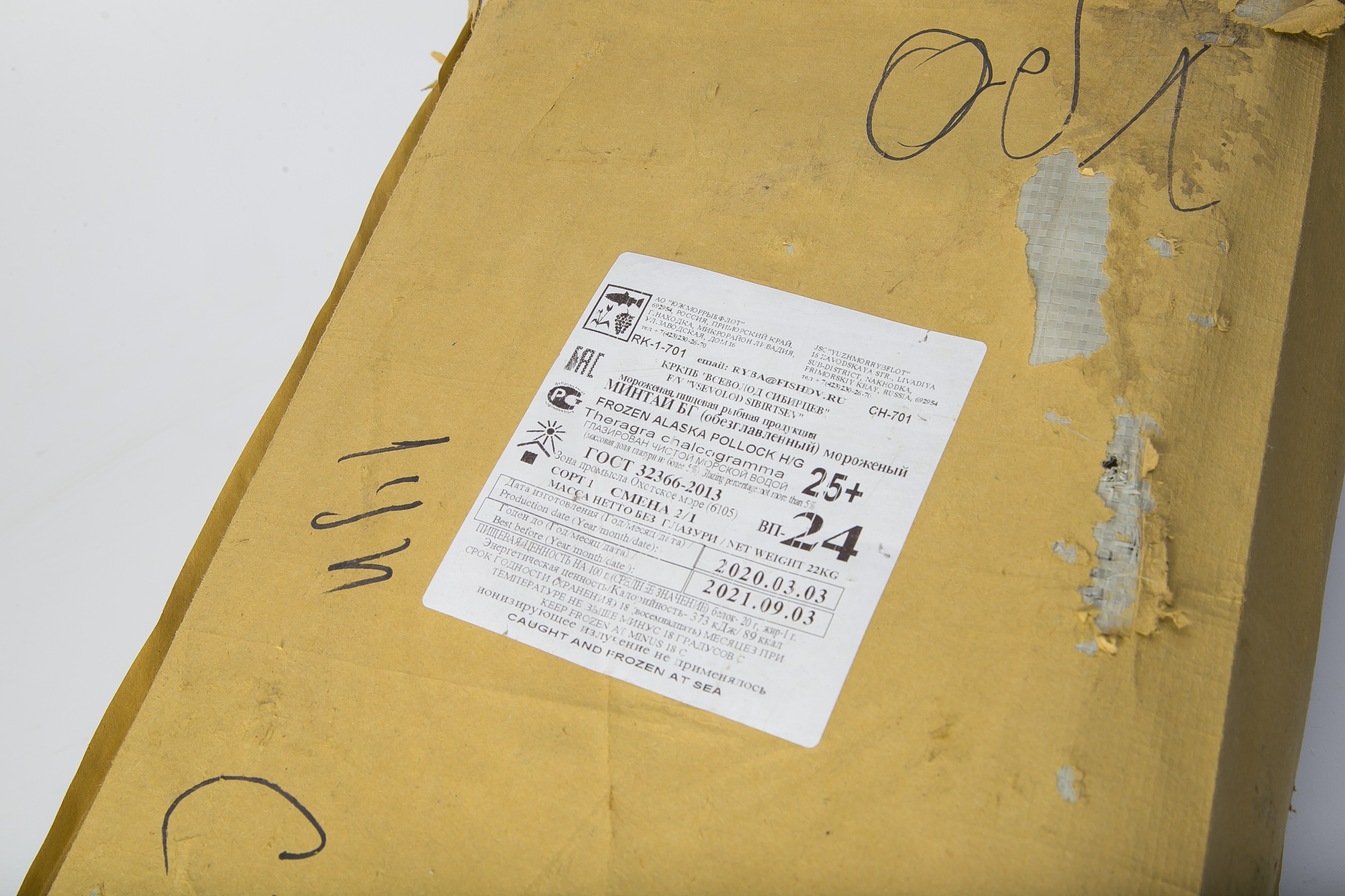 Минтай БГ 25+(пласт 2х11кг)1сорт