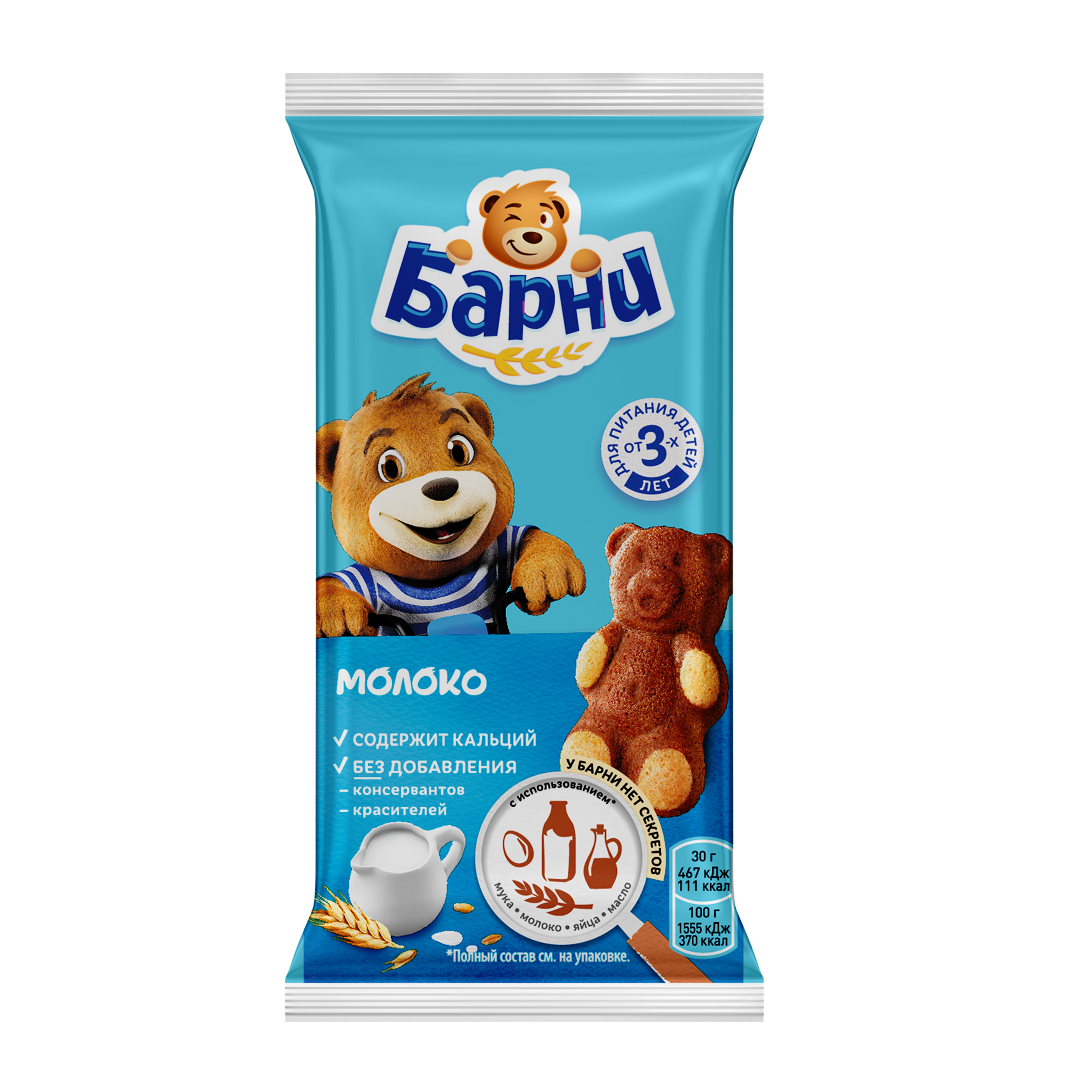 Пирожное Барни бисквитное с молочной начинкой 30г