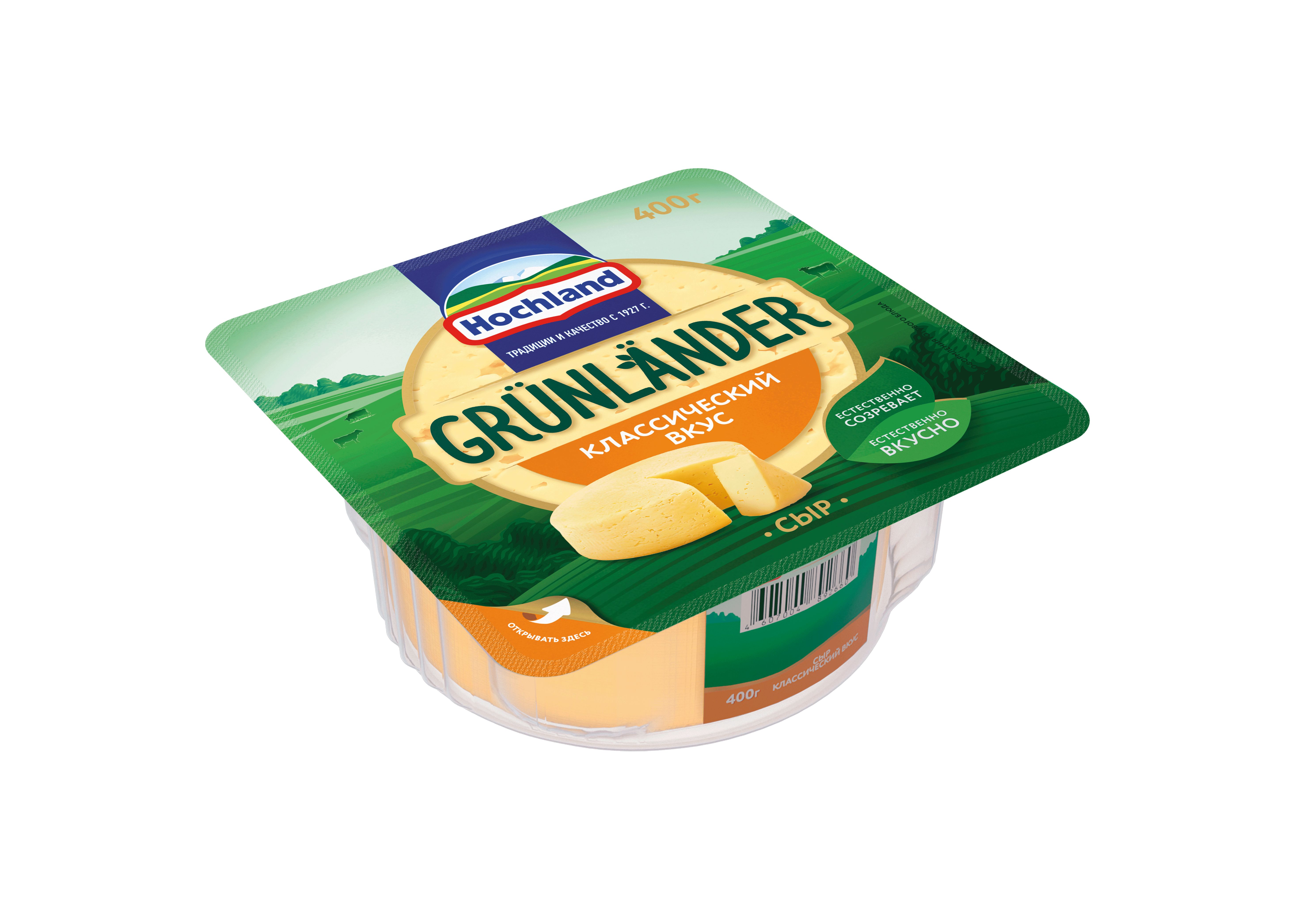 Сыр Хохланд Грюнландер полутвердый цилиндр 50% 400 г.