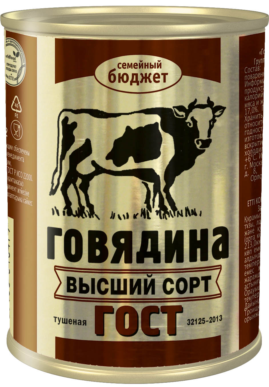 Говядина Семейный бюджет ГОСТ в/с 338г