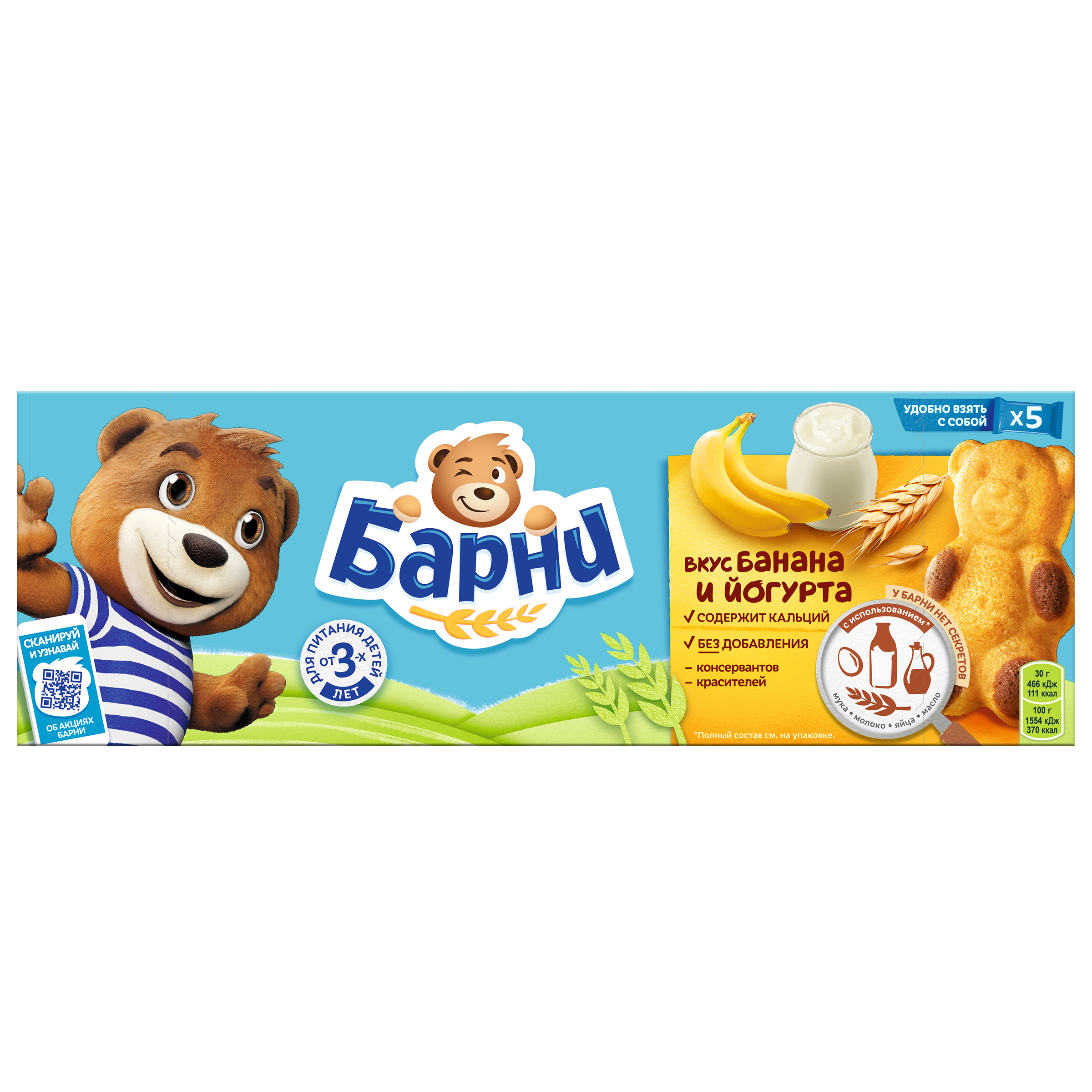 Пирожное Барни бисквитное с банановой начинкой 150г