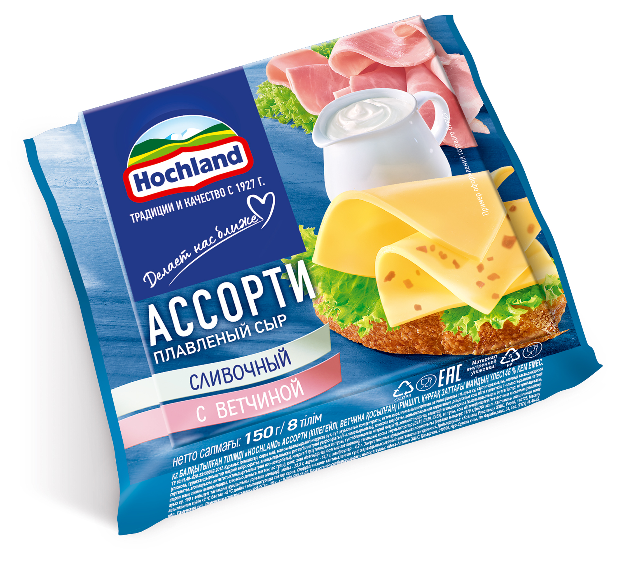 Хохланд тост Ассорти 150 г.